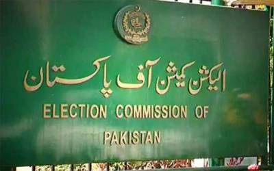 الیکشن کمیشن نے انتخابی رولز کی 18 شقوں میں تبدیلی کی منظوری دے دی،5 نئے فارم بھی جاری