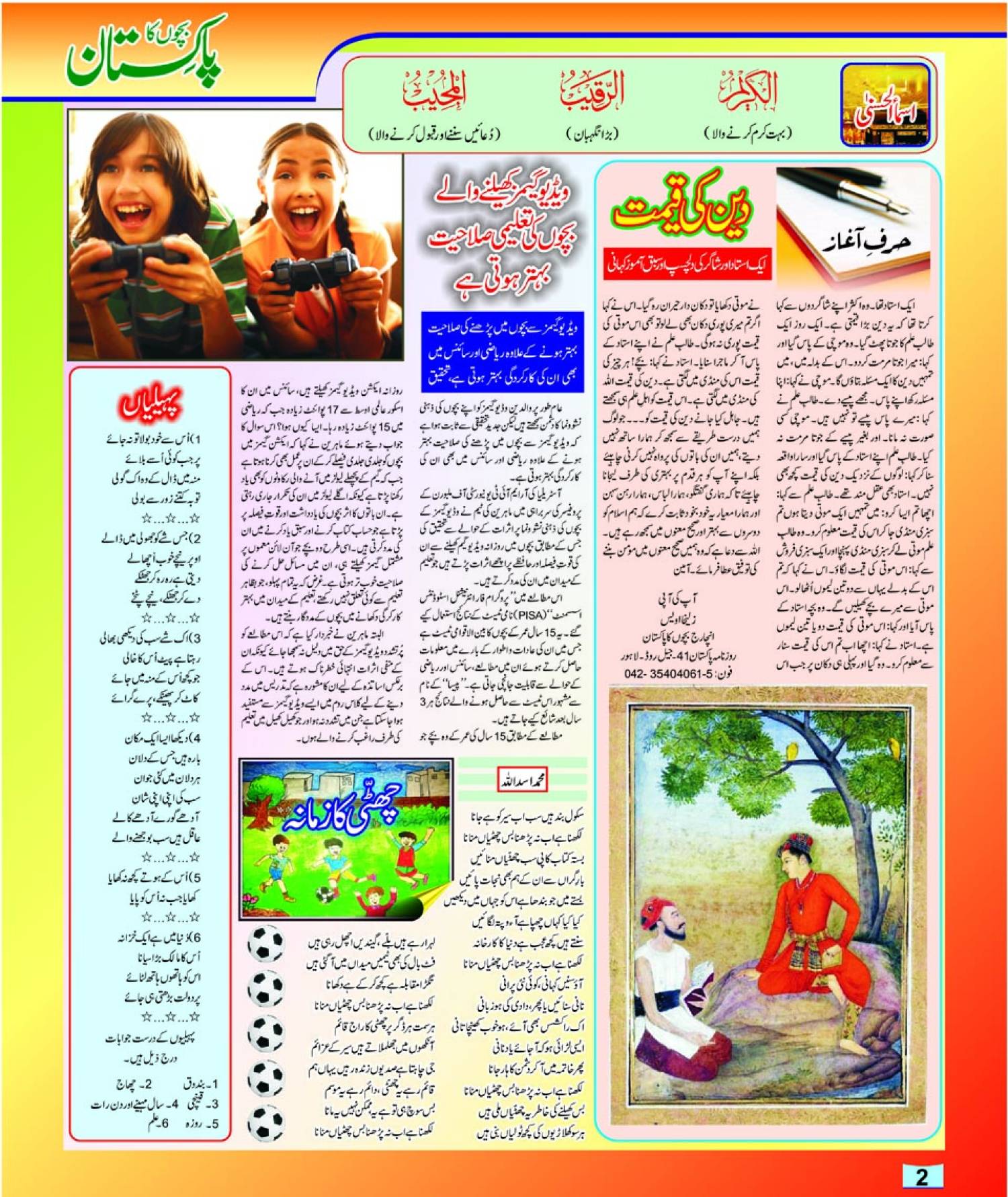 epaper_image