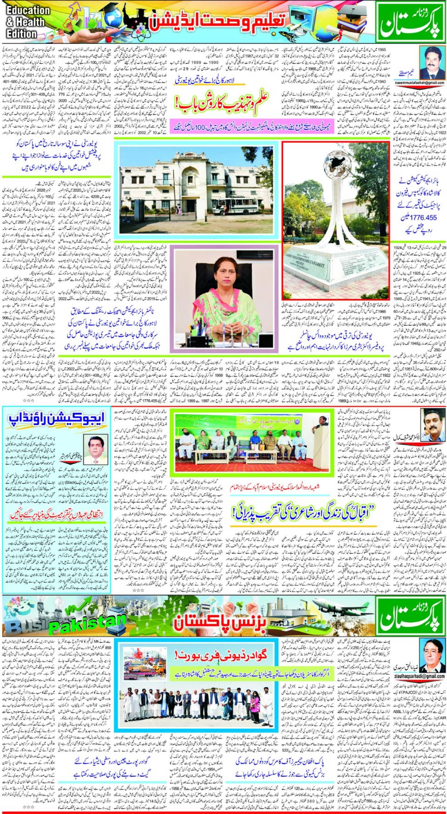 epaper_image