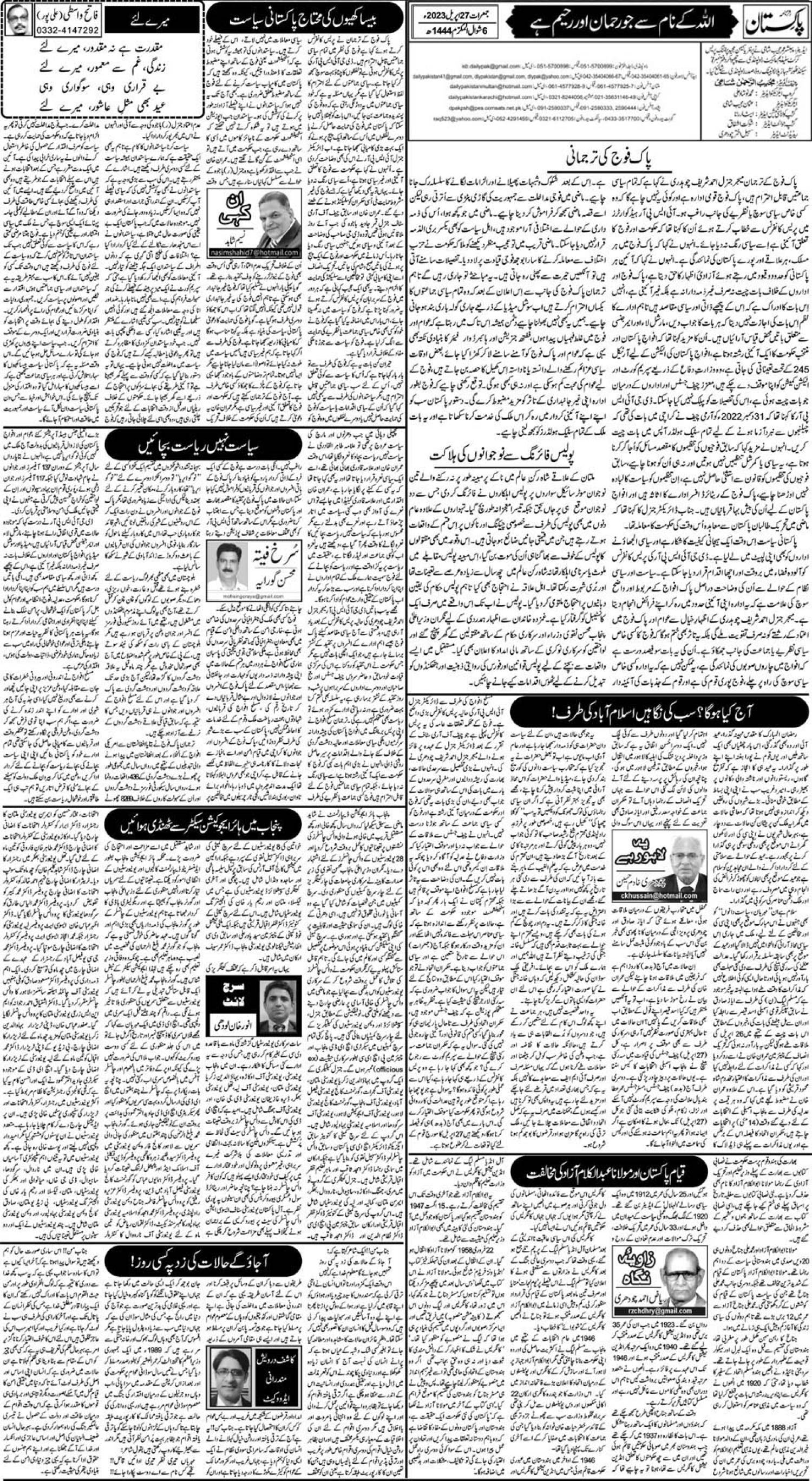 apr-27-2023-9-daily-pakistan