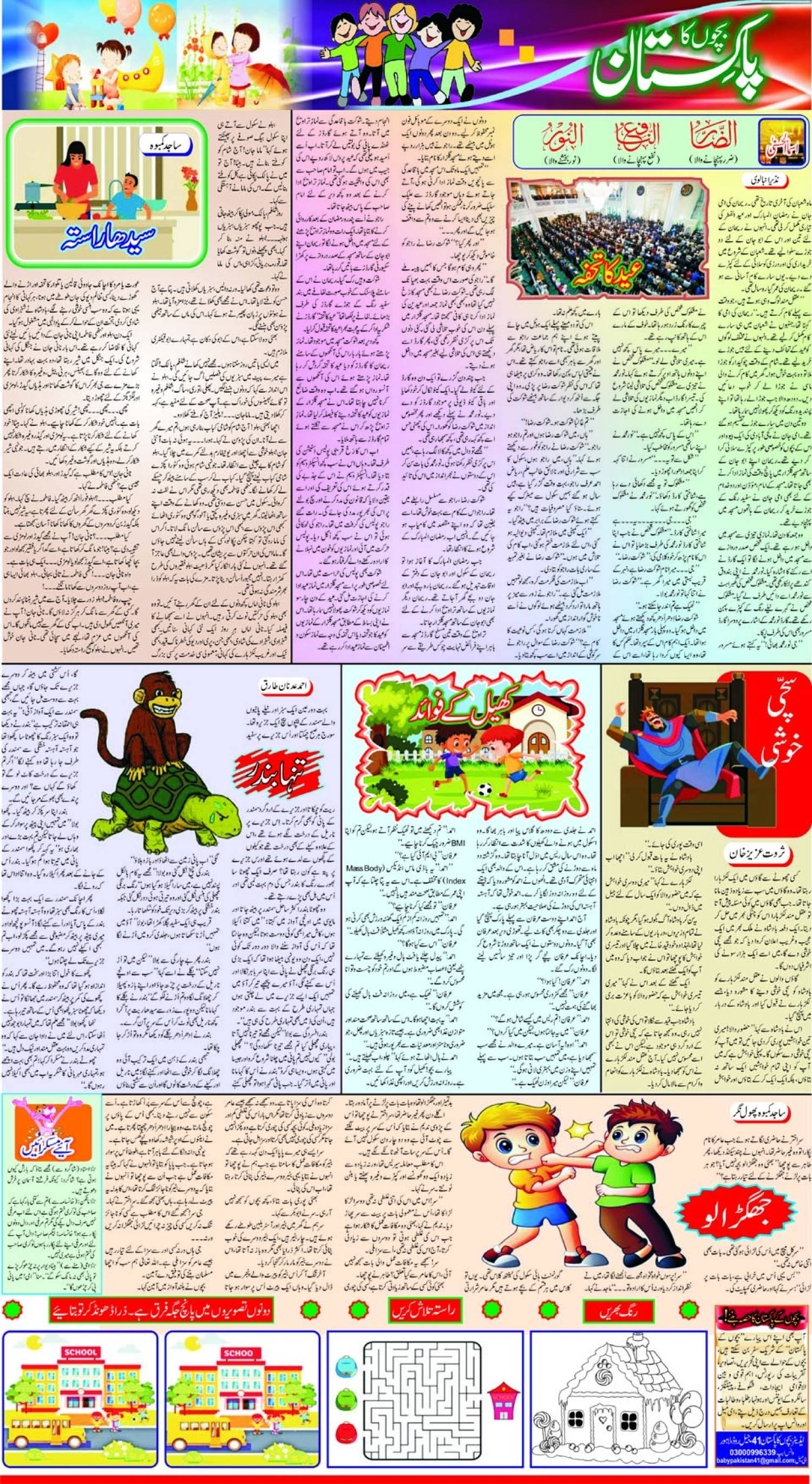 epaper_image