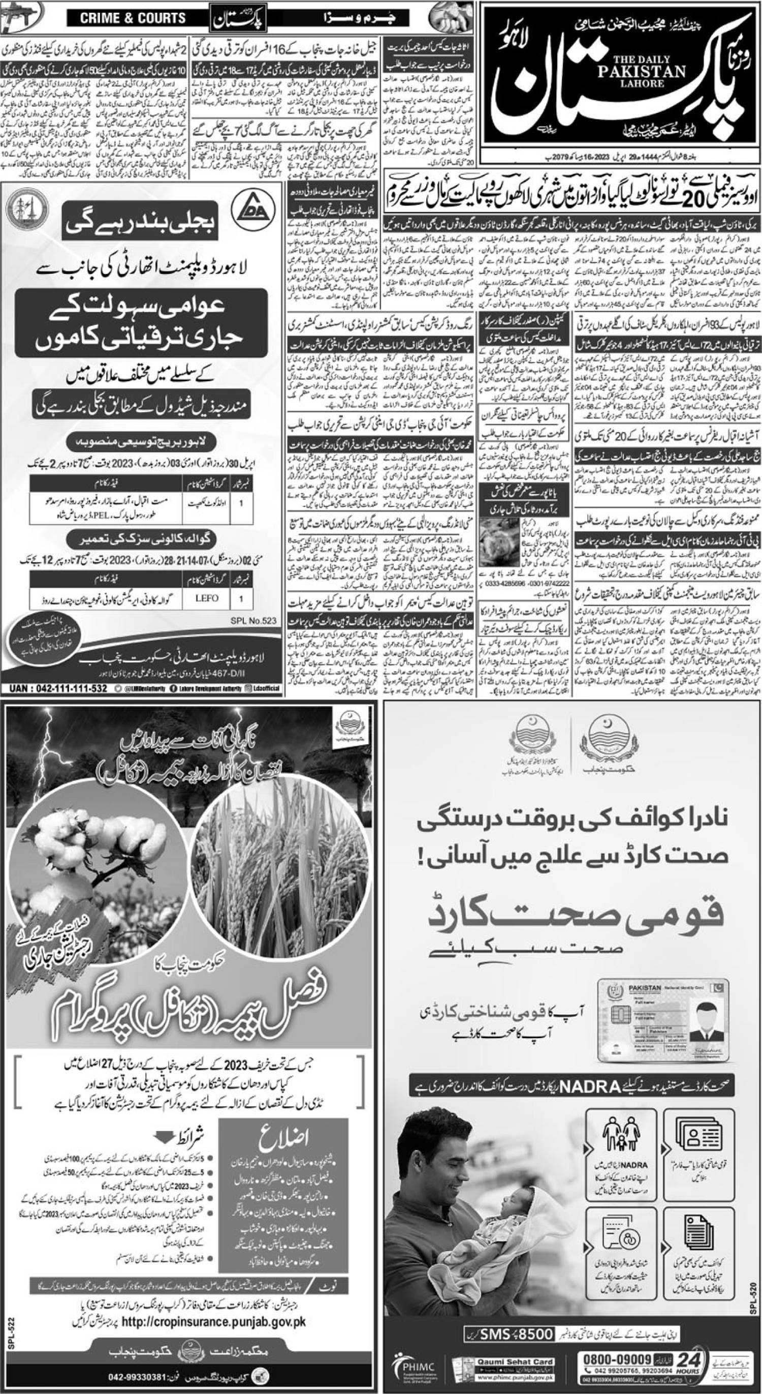 epaper_image