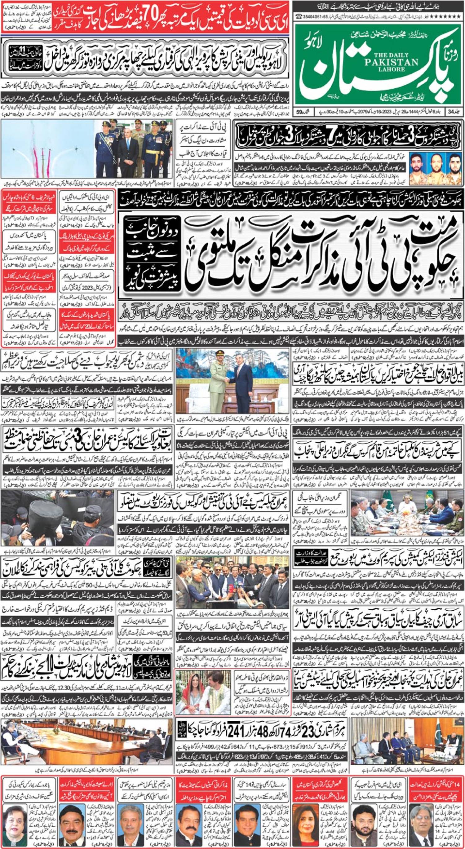 epaper_image