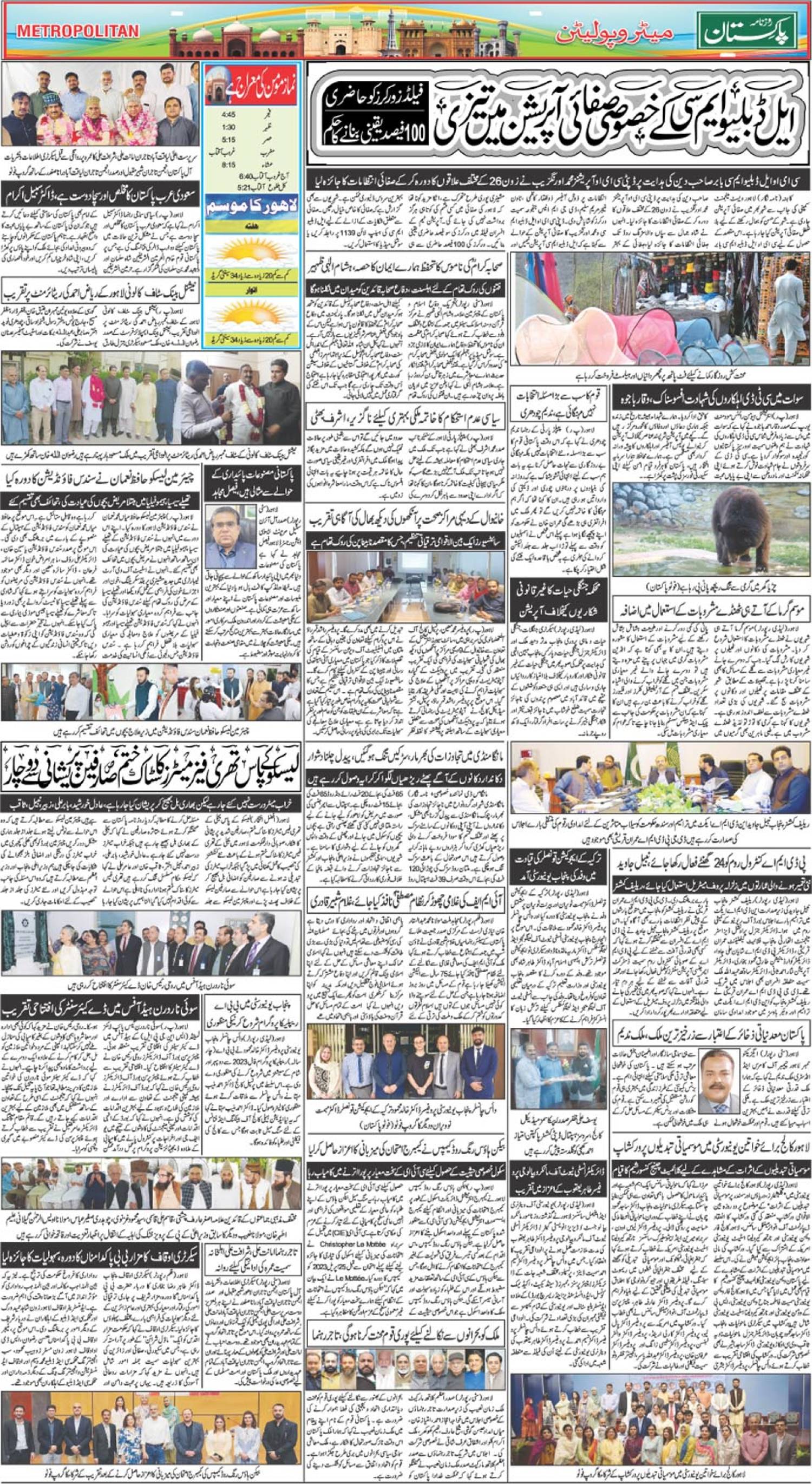 epaper_image
