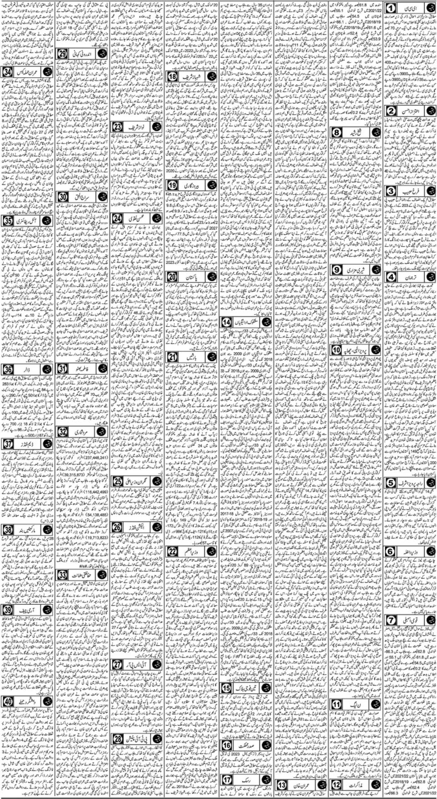 epaper_image