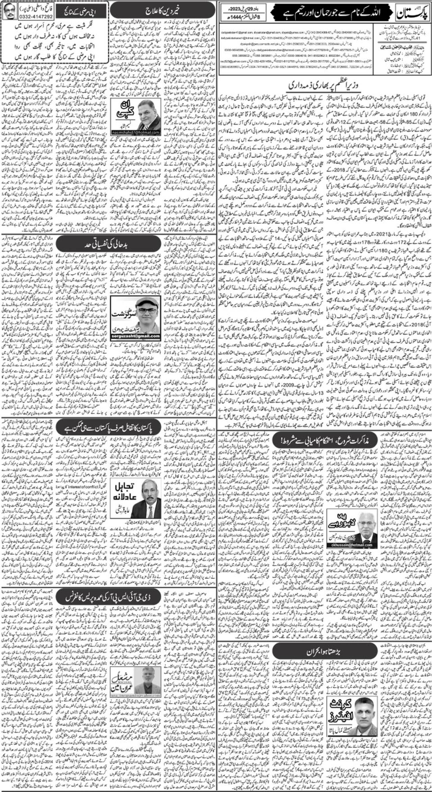 epaper_image