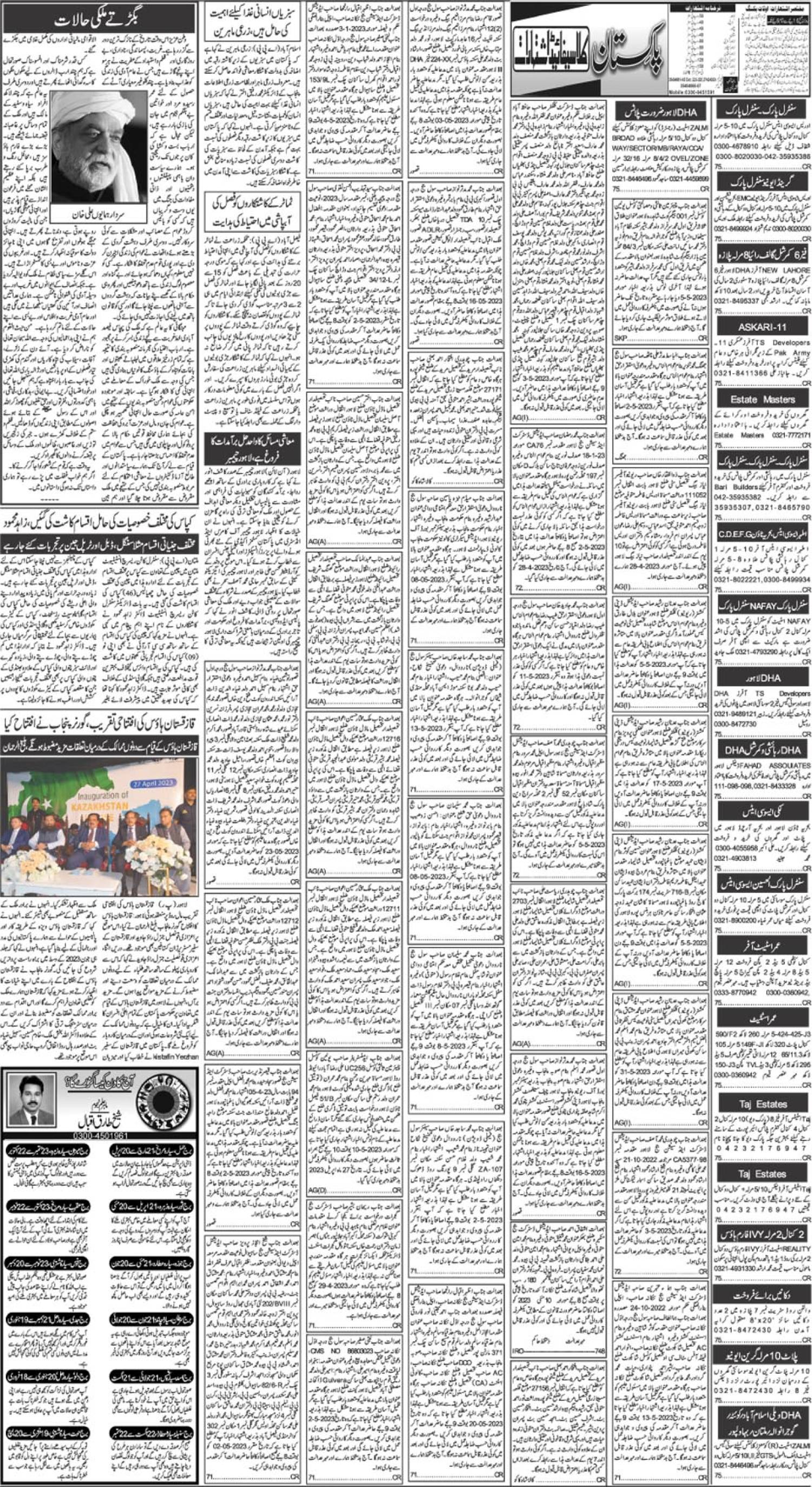 epaper_image