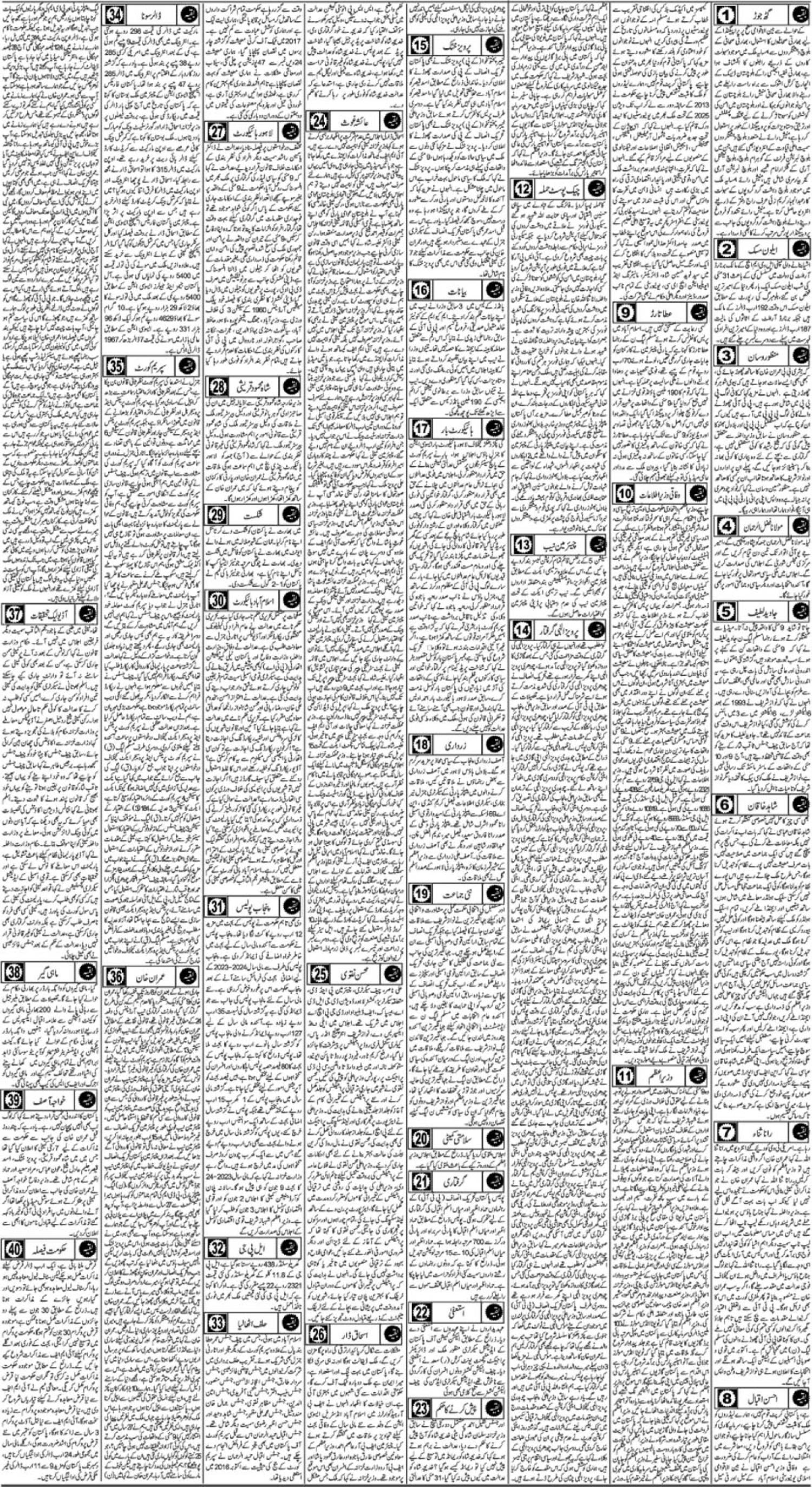 epaper_image