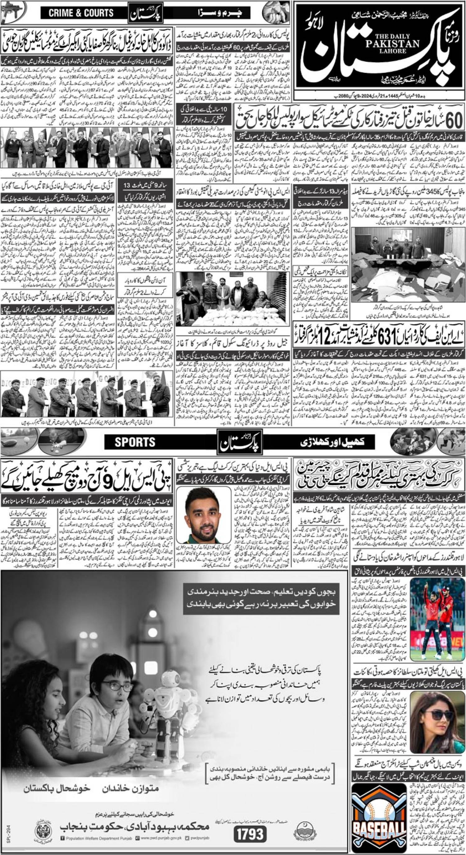 Feb 21 2024 3 Daily Pakistan   Epaper Img 1708481364 