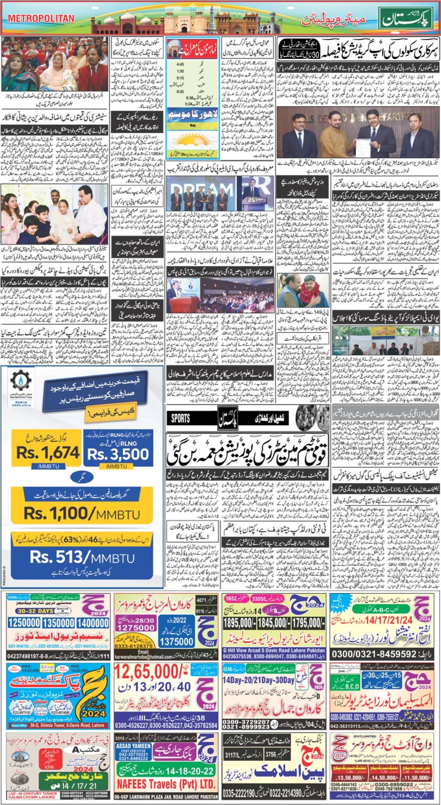 epaper_image