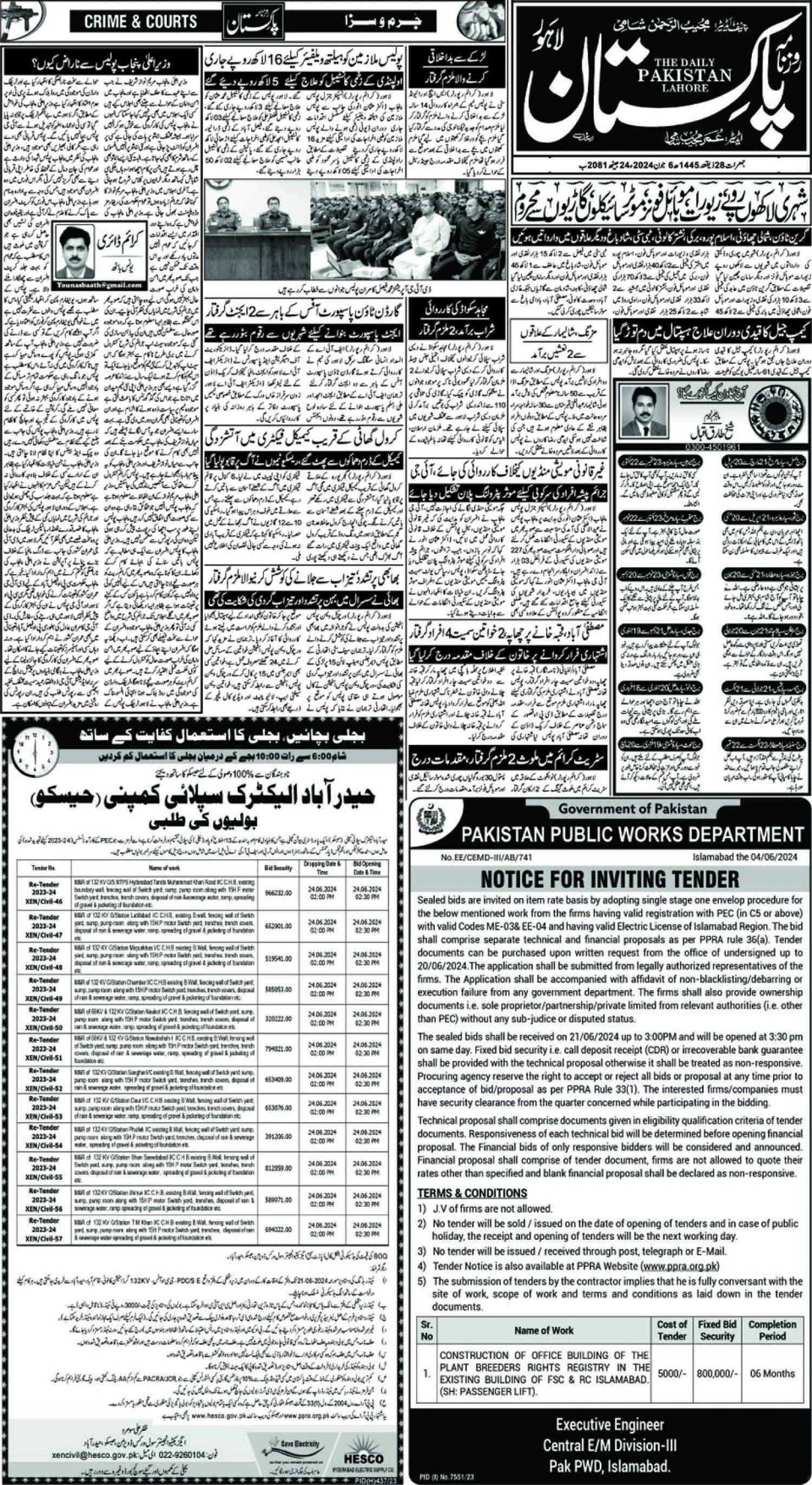 epaper_image