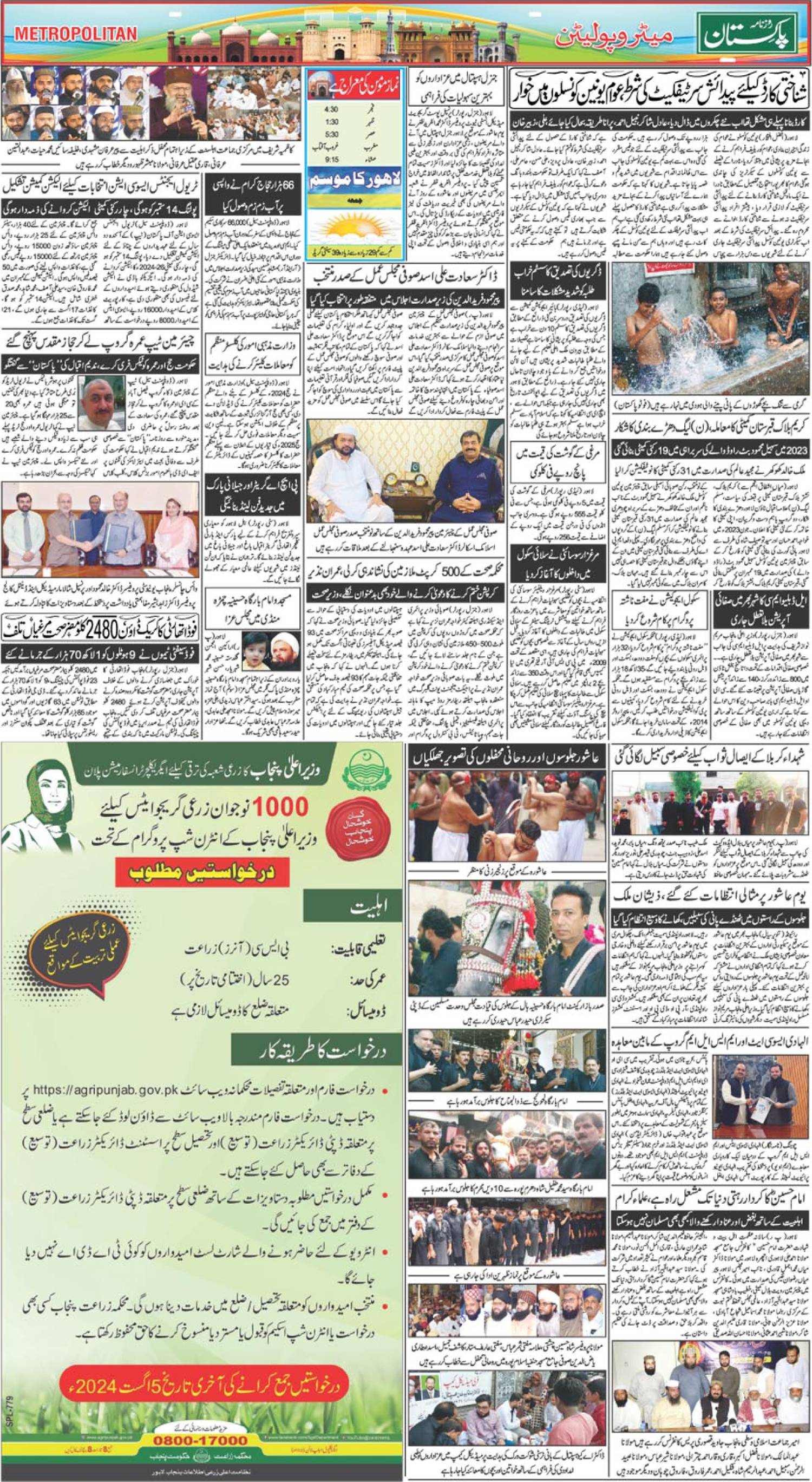 epaper_image