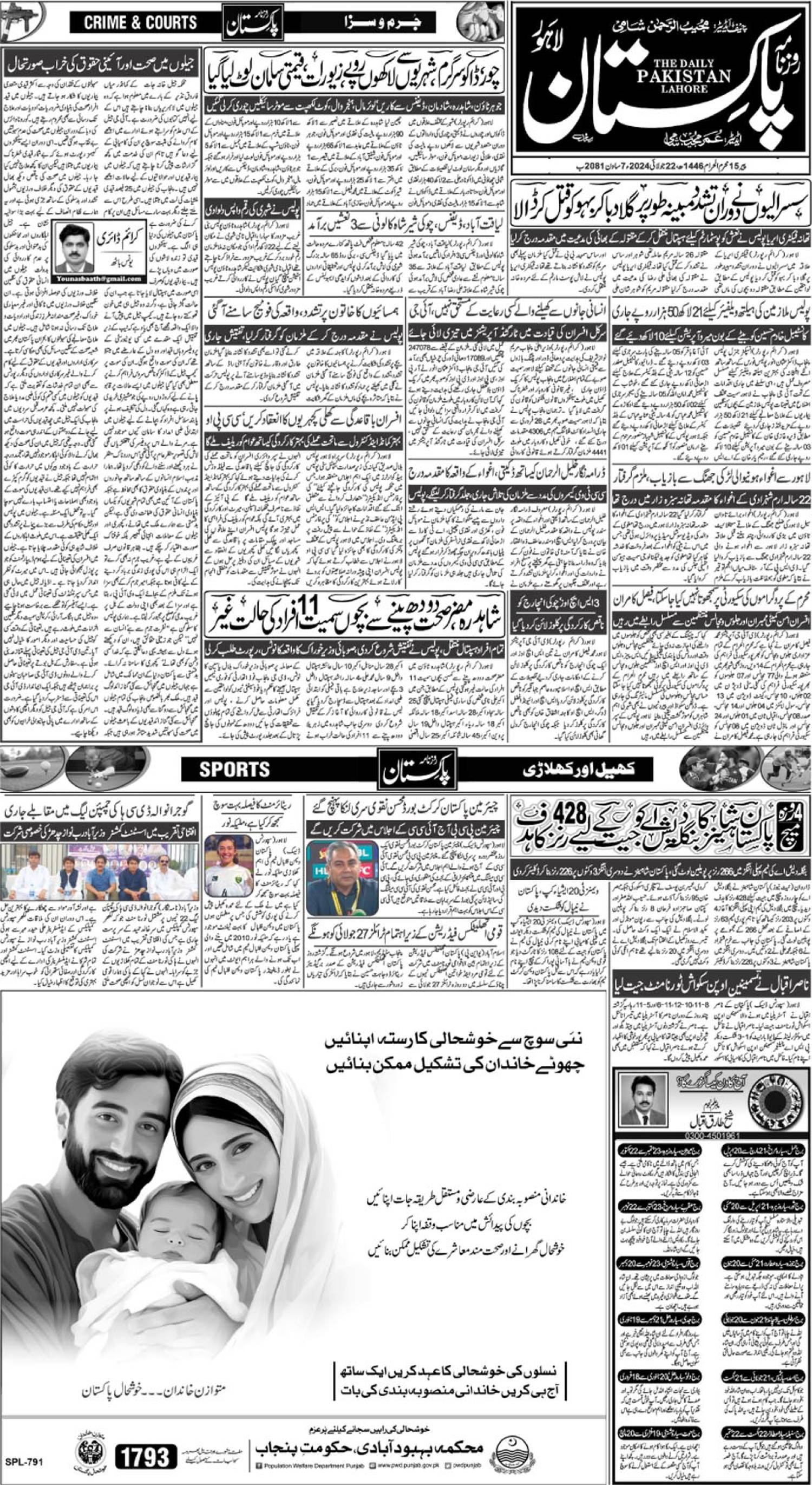 epaper_image