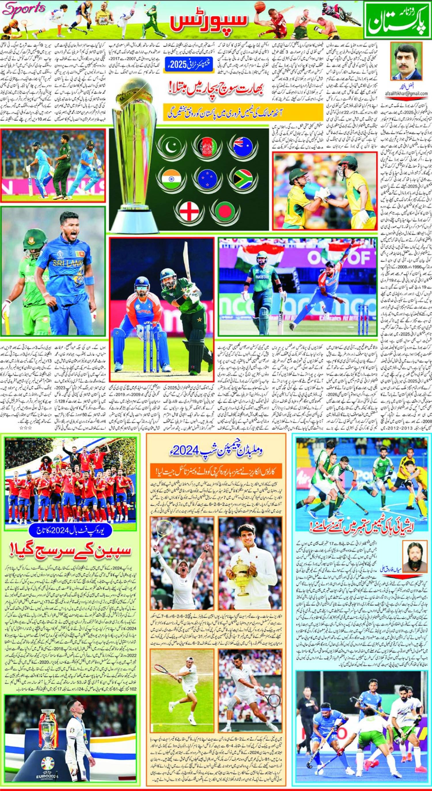 epaper_image