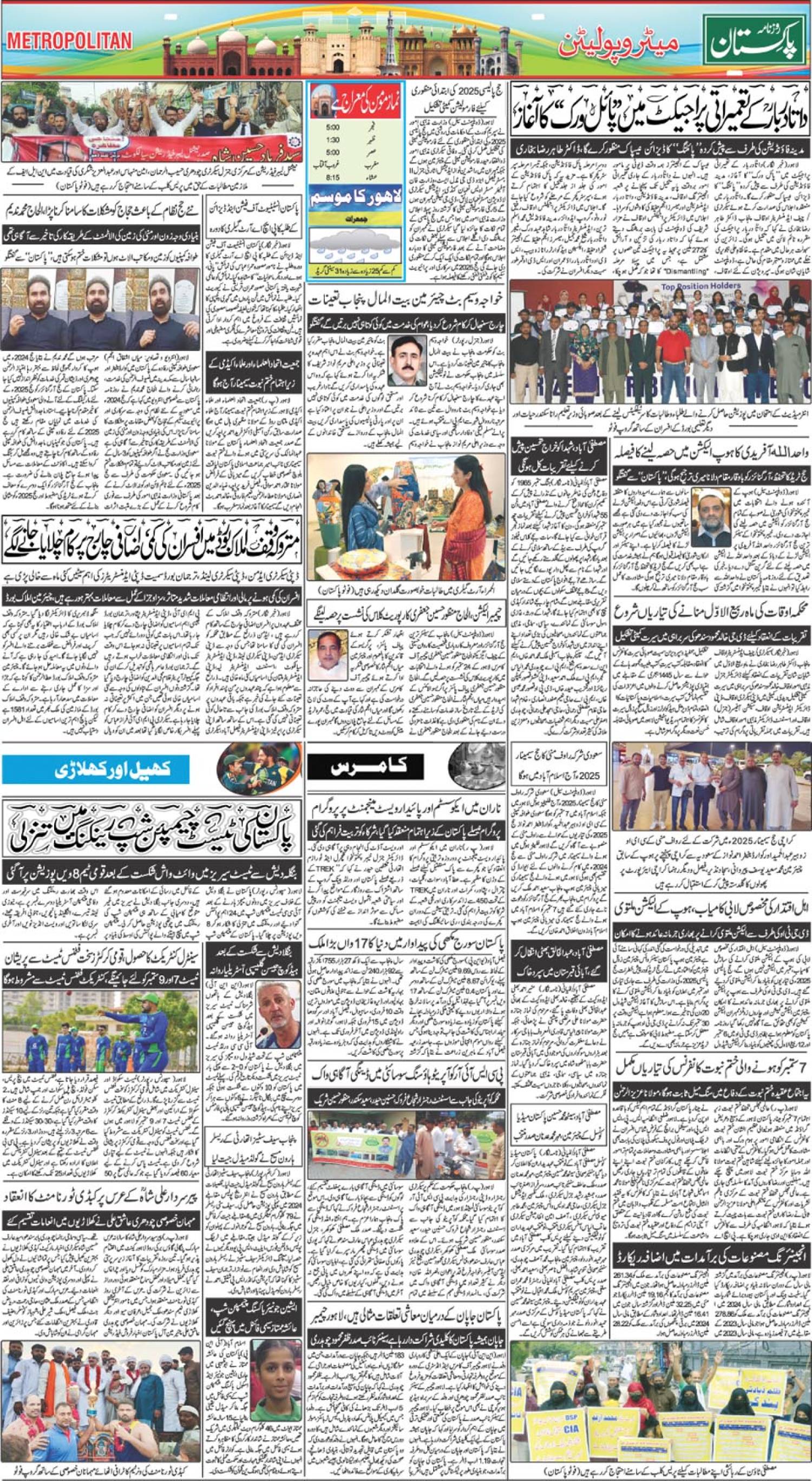 epaper_image