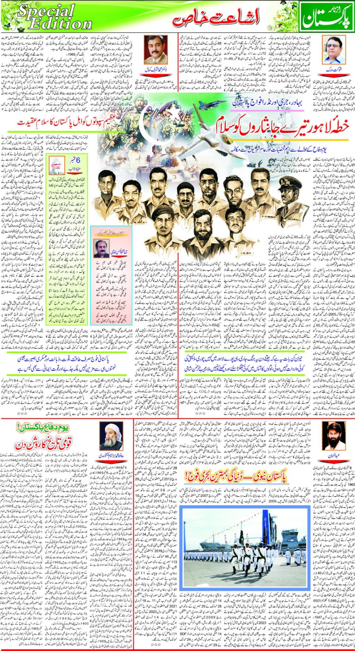 epaper_image