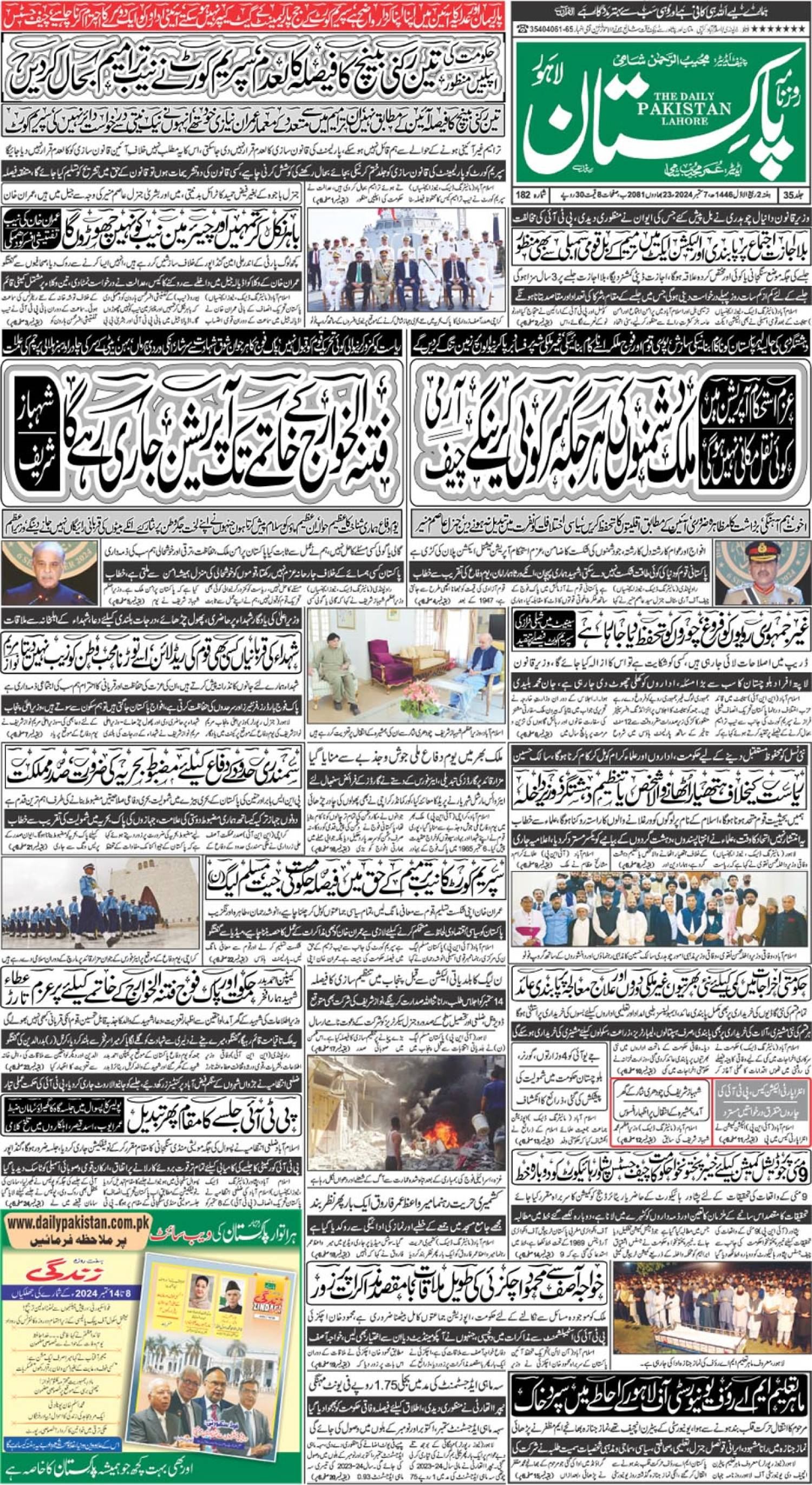 epaper_image