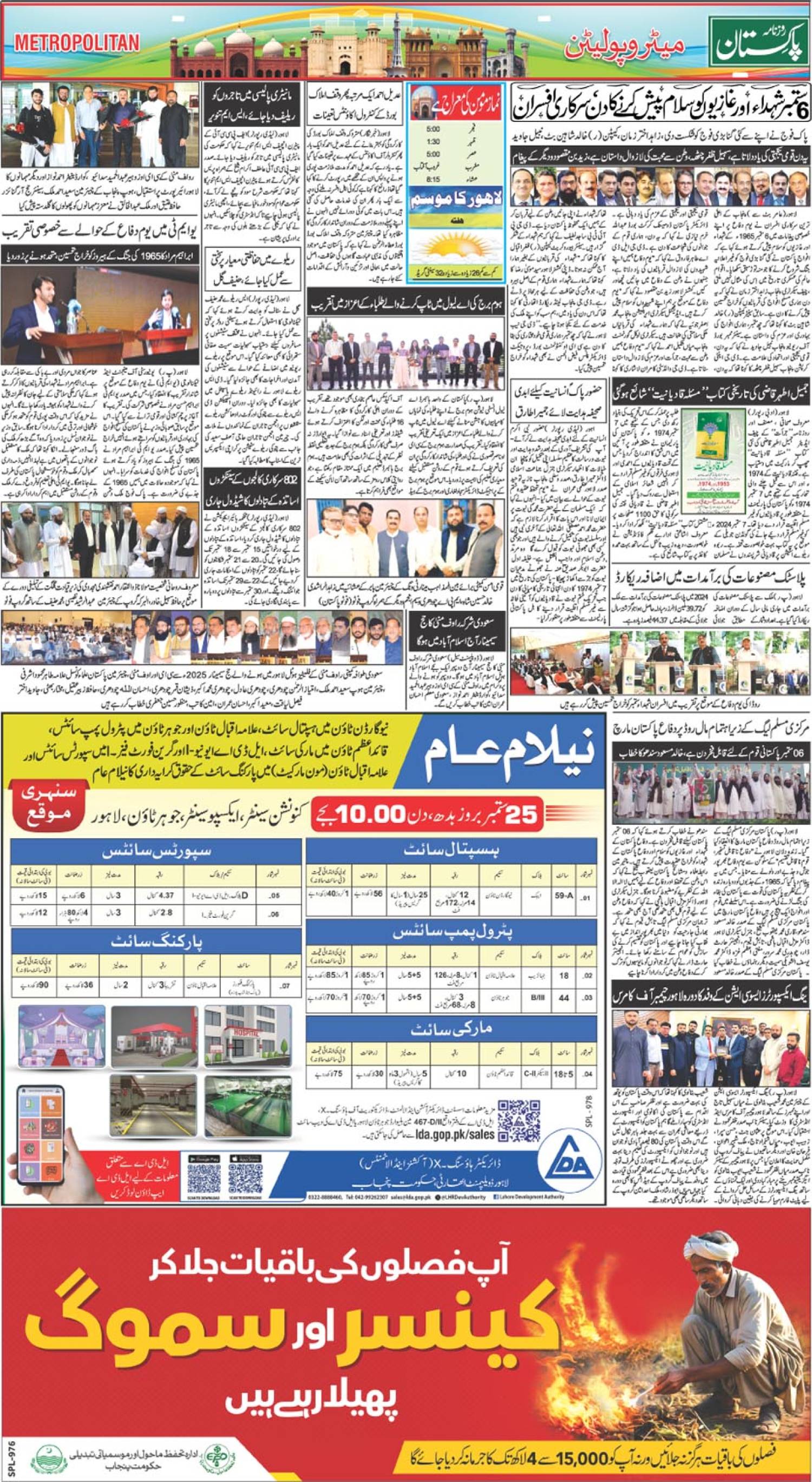 epaper_image