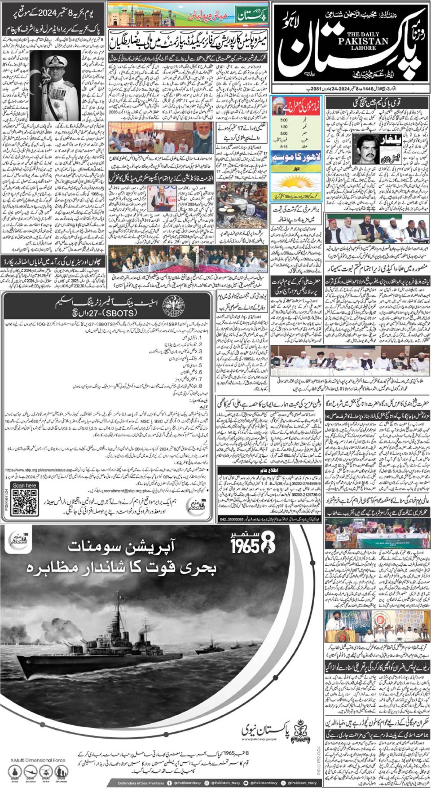 epaper_image