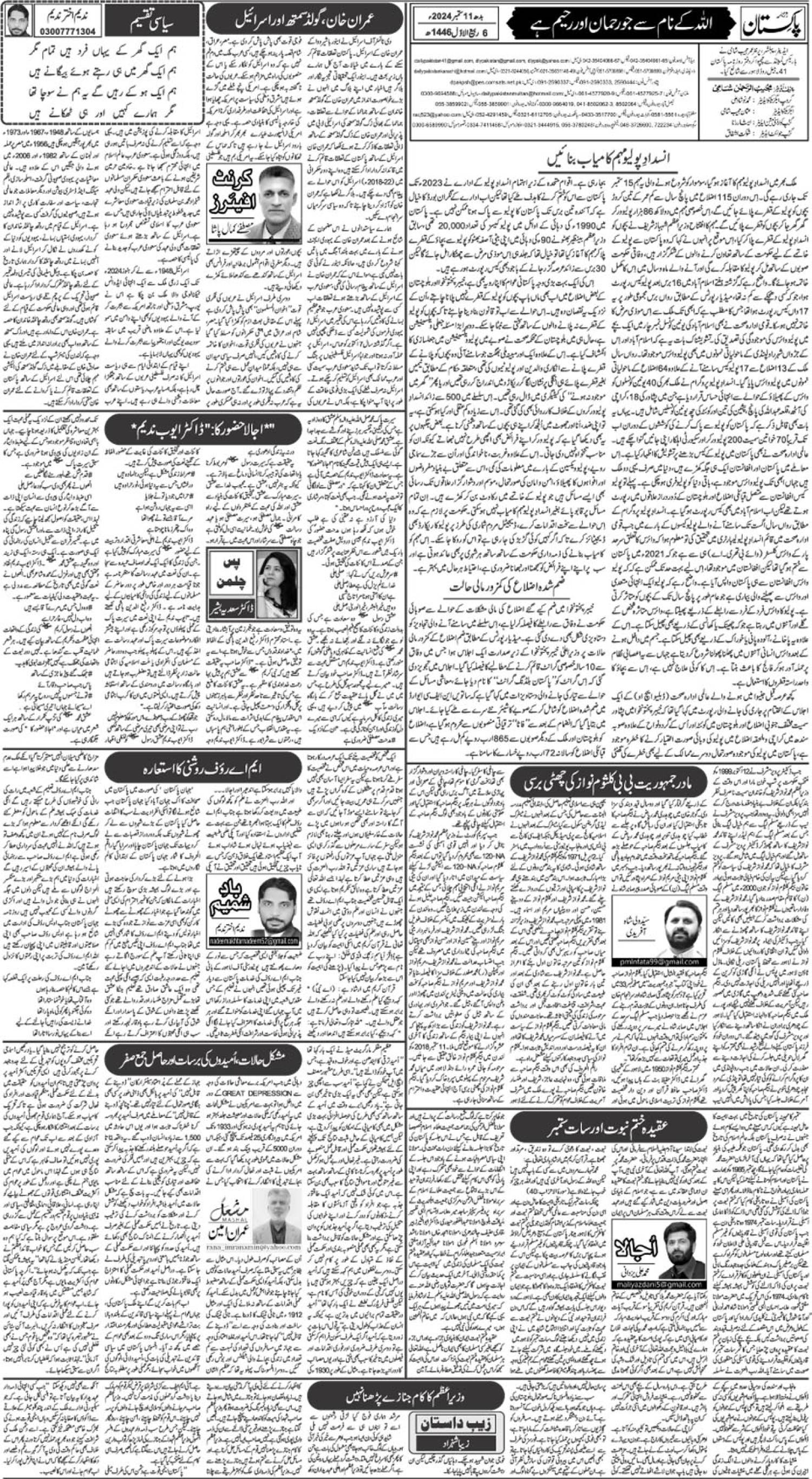 epaper_image