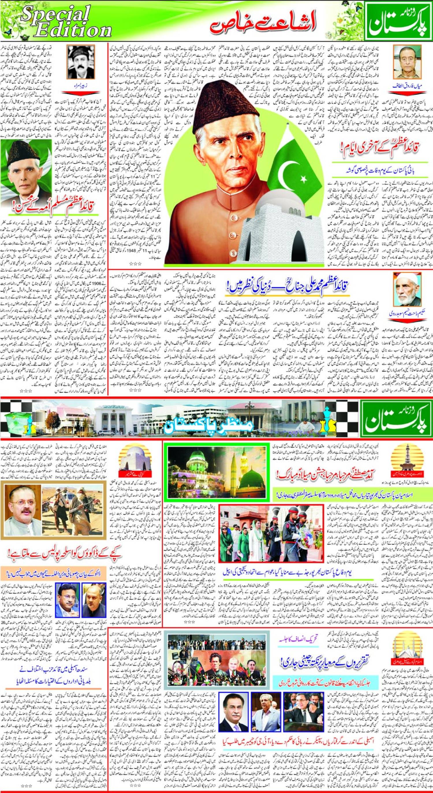 epaper_image