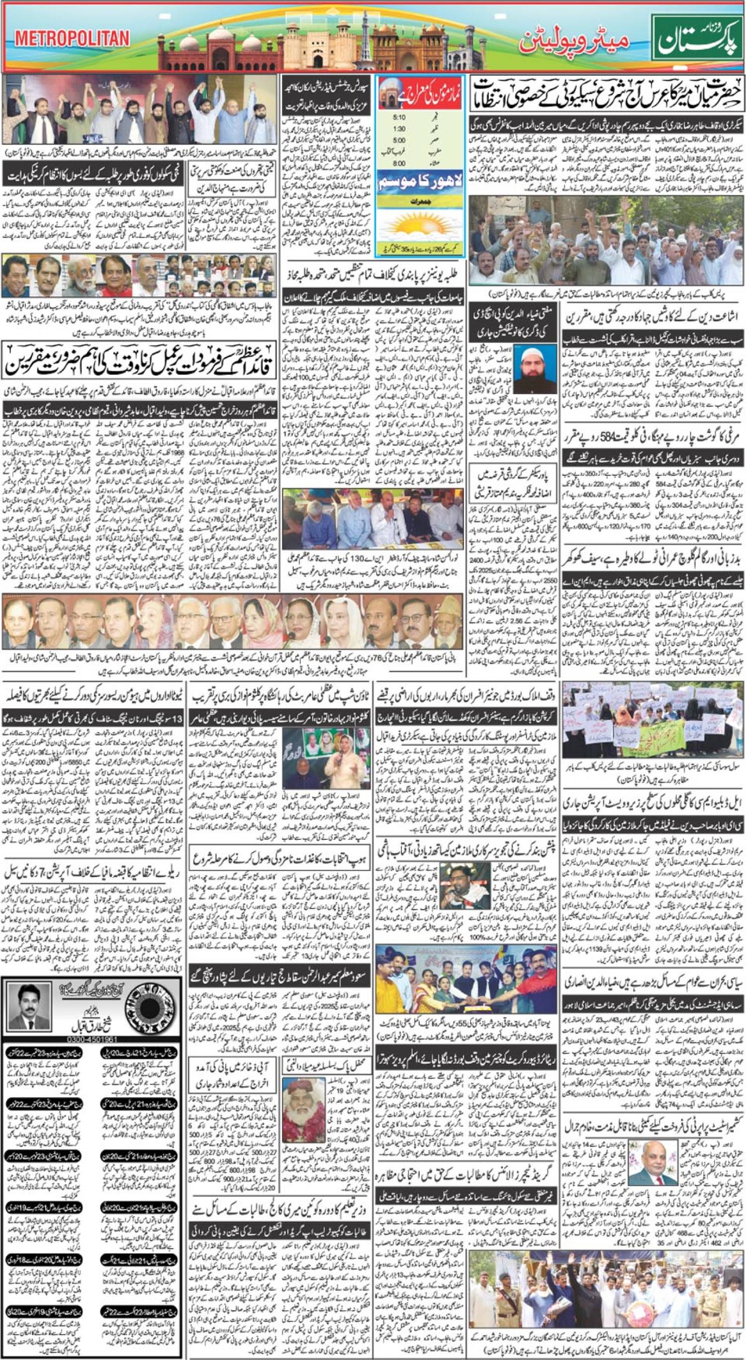 epaper_image