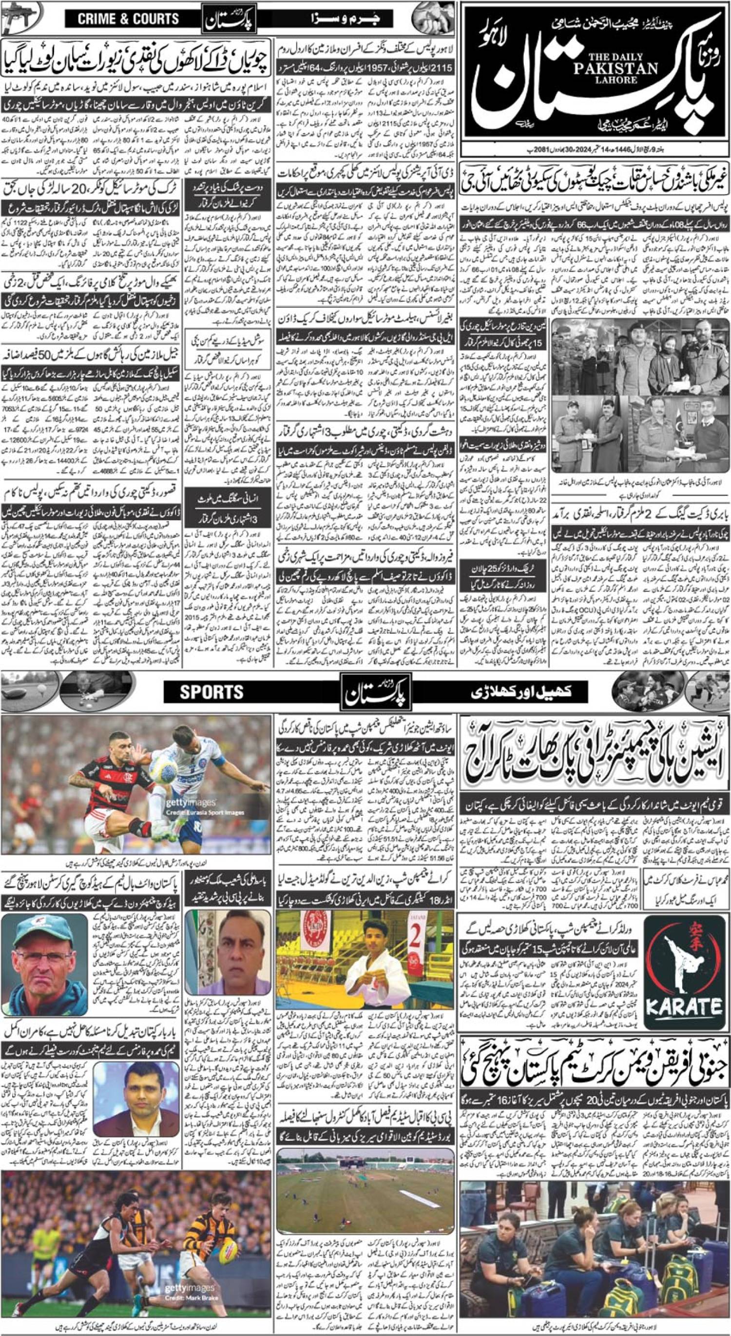 epaper_image