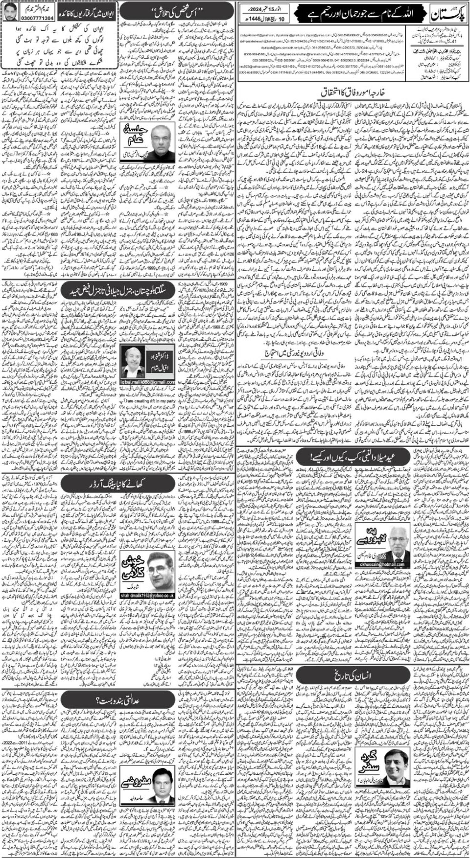 epaper_image