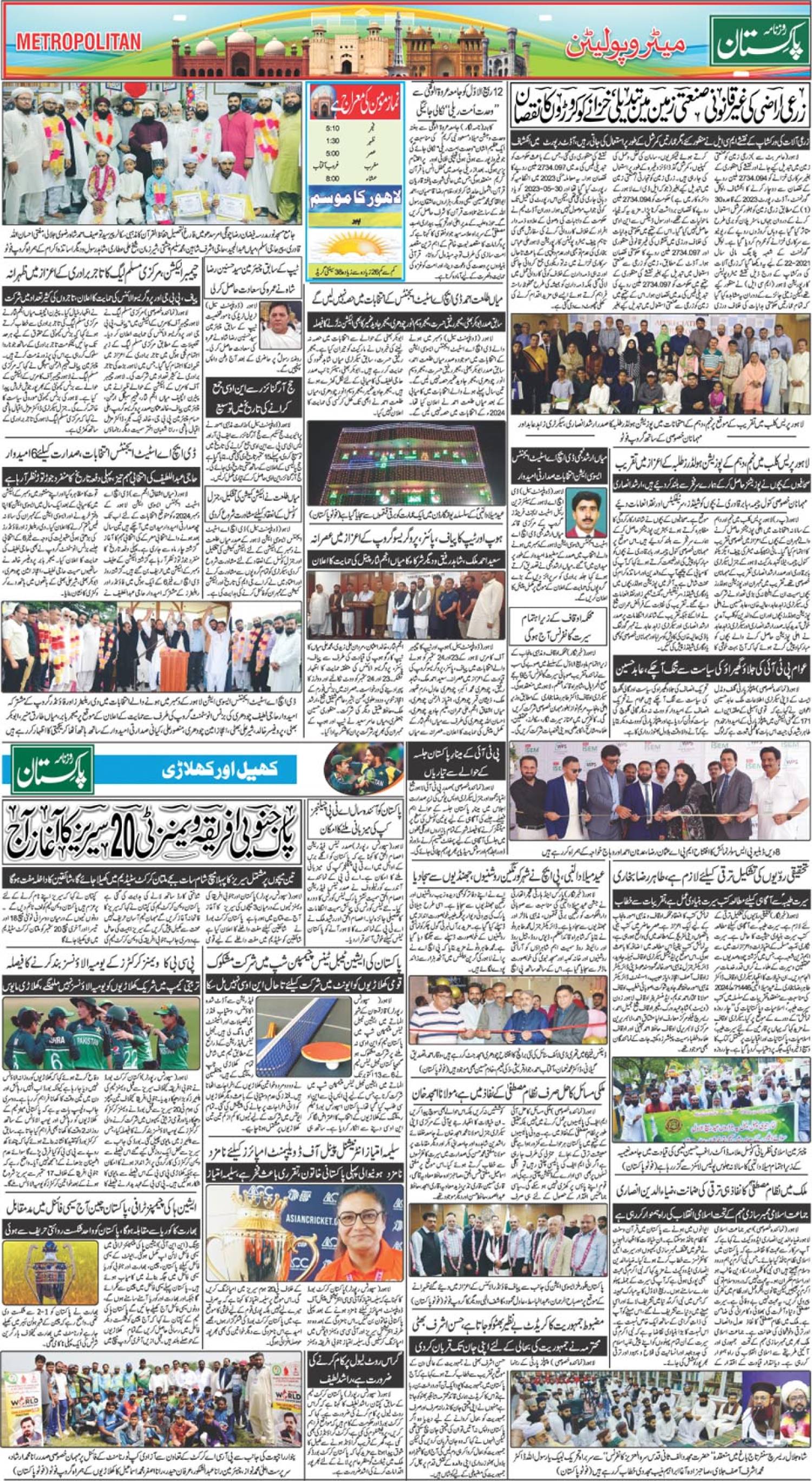 epaper_image