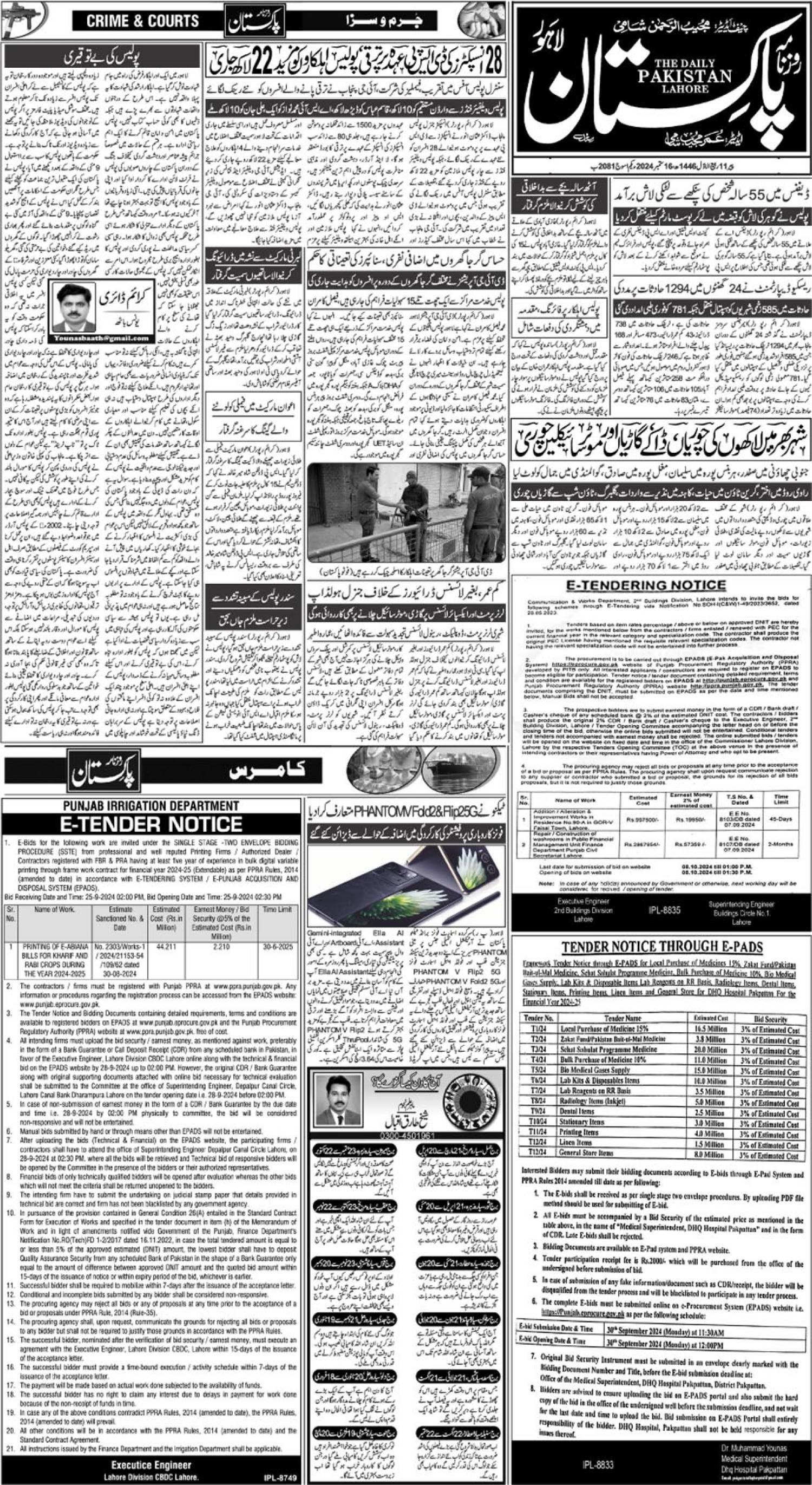 epaper_image