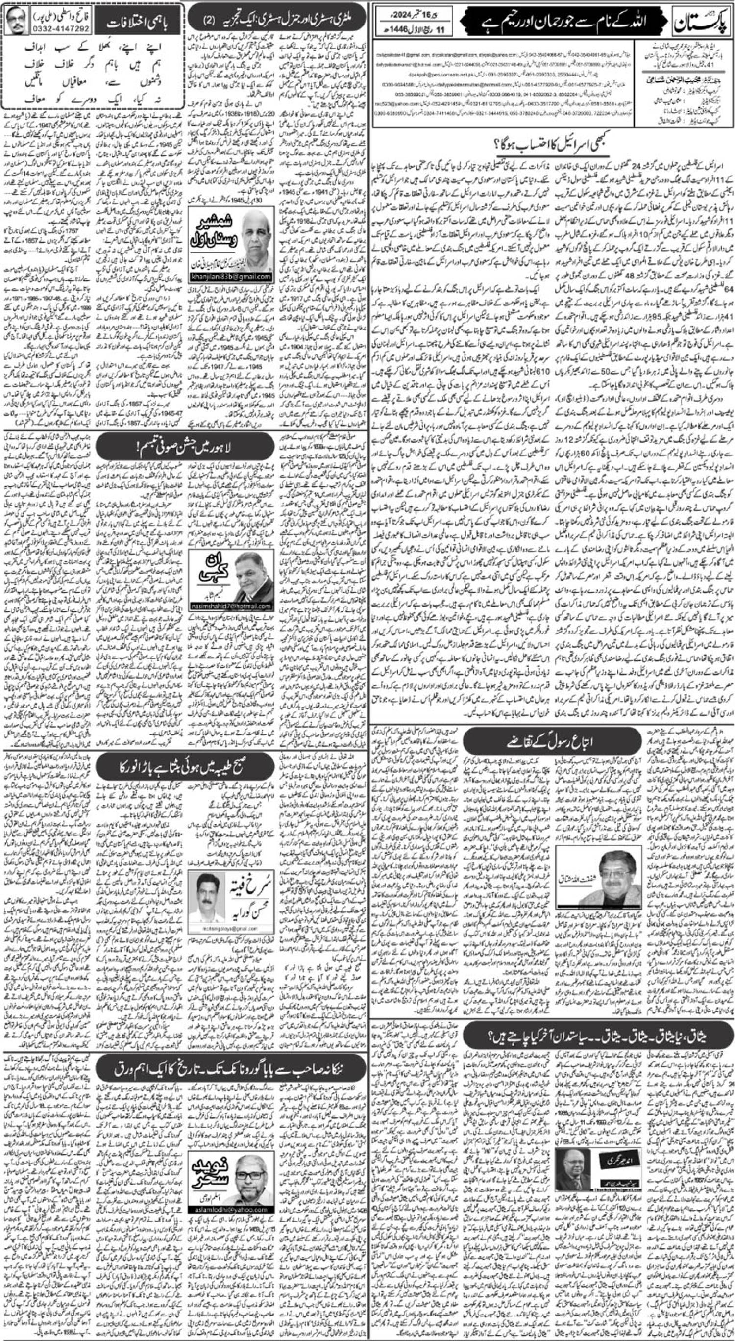 epaper_image