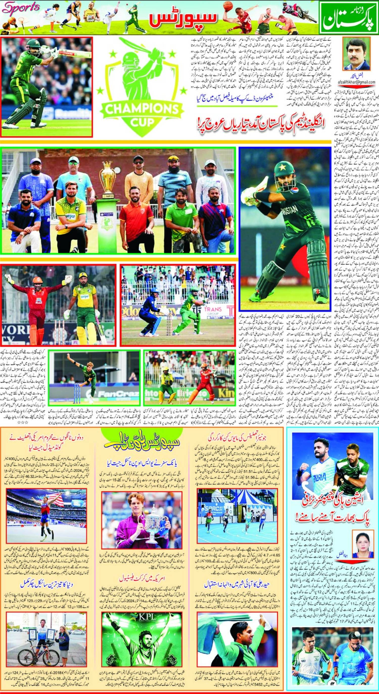 epaper_image