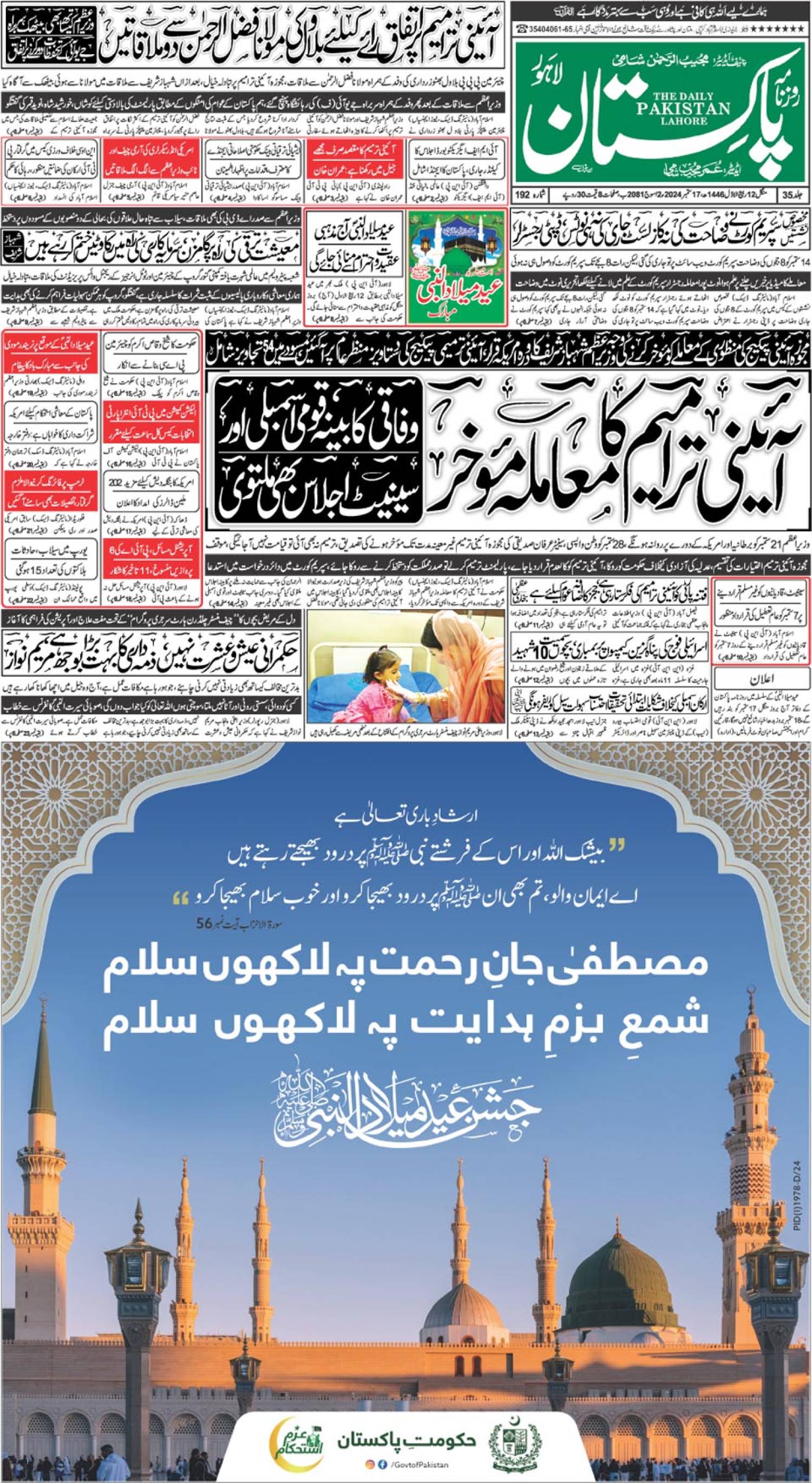 epaper_image