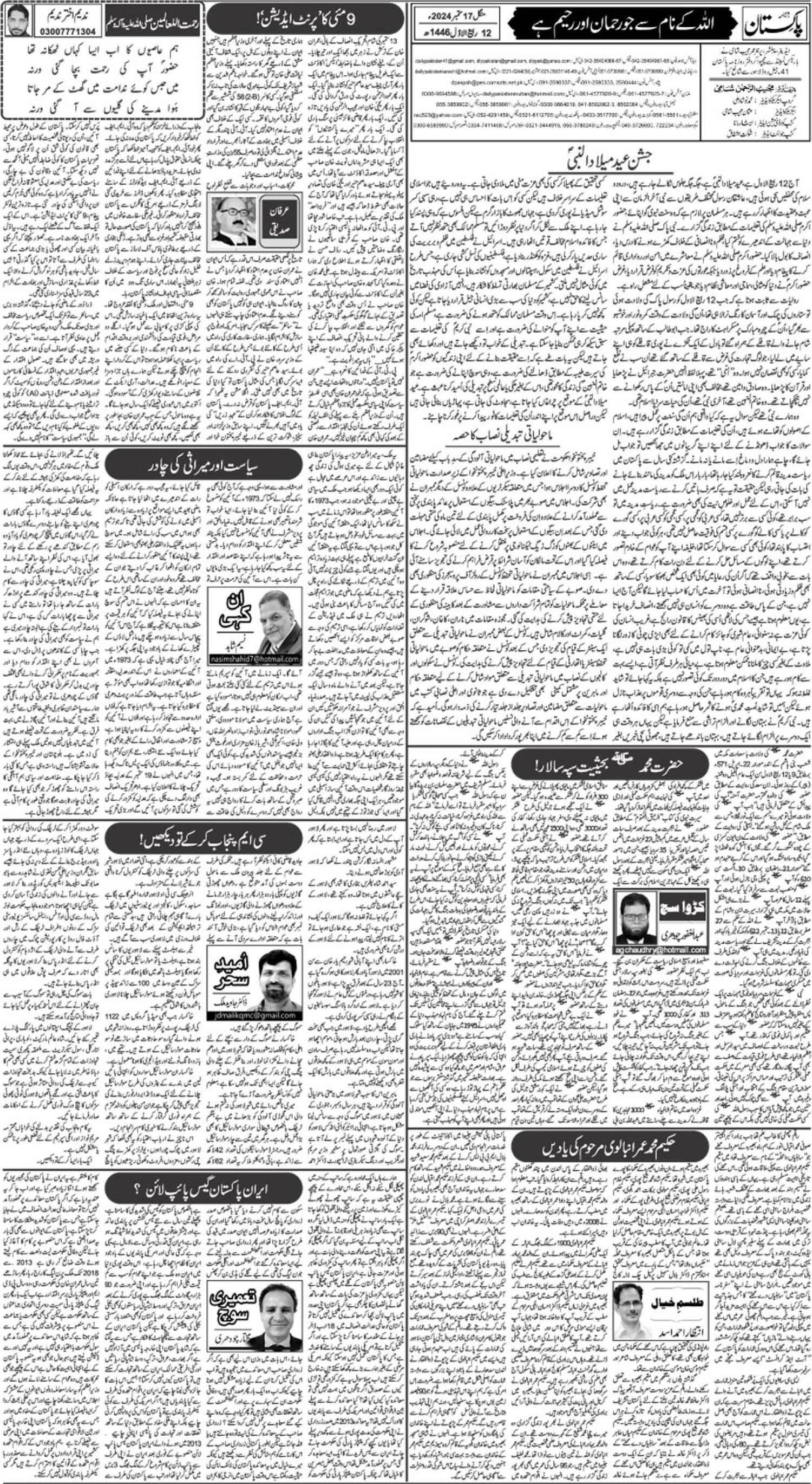 epaper_image