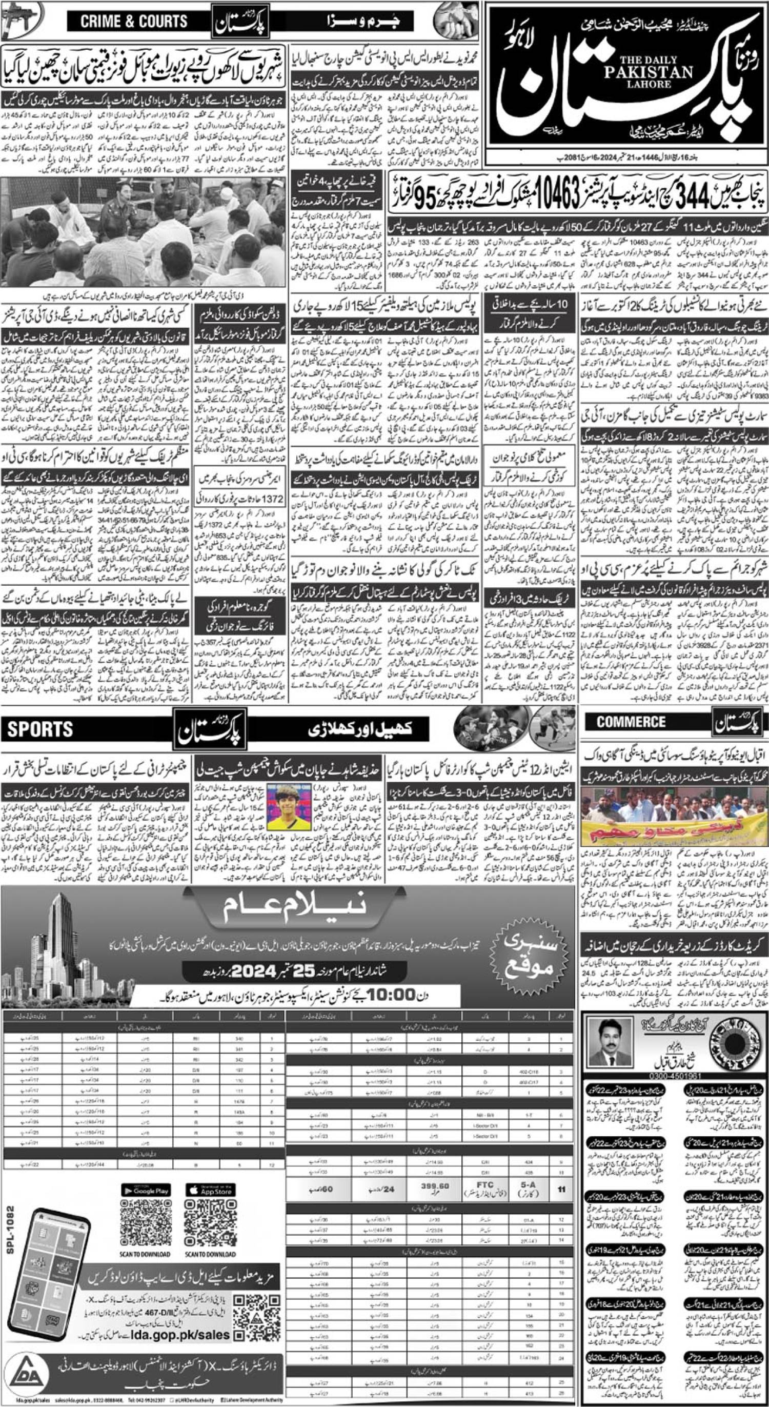 epaper_image