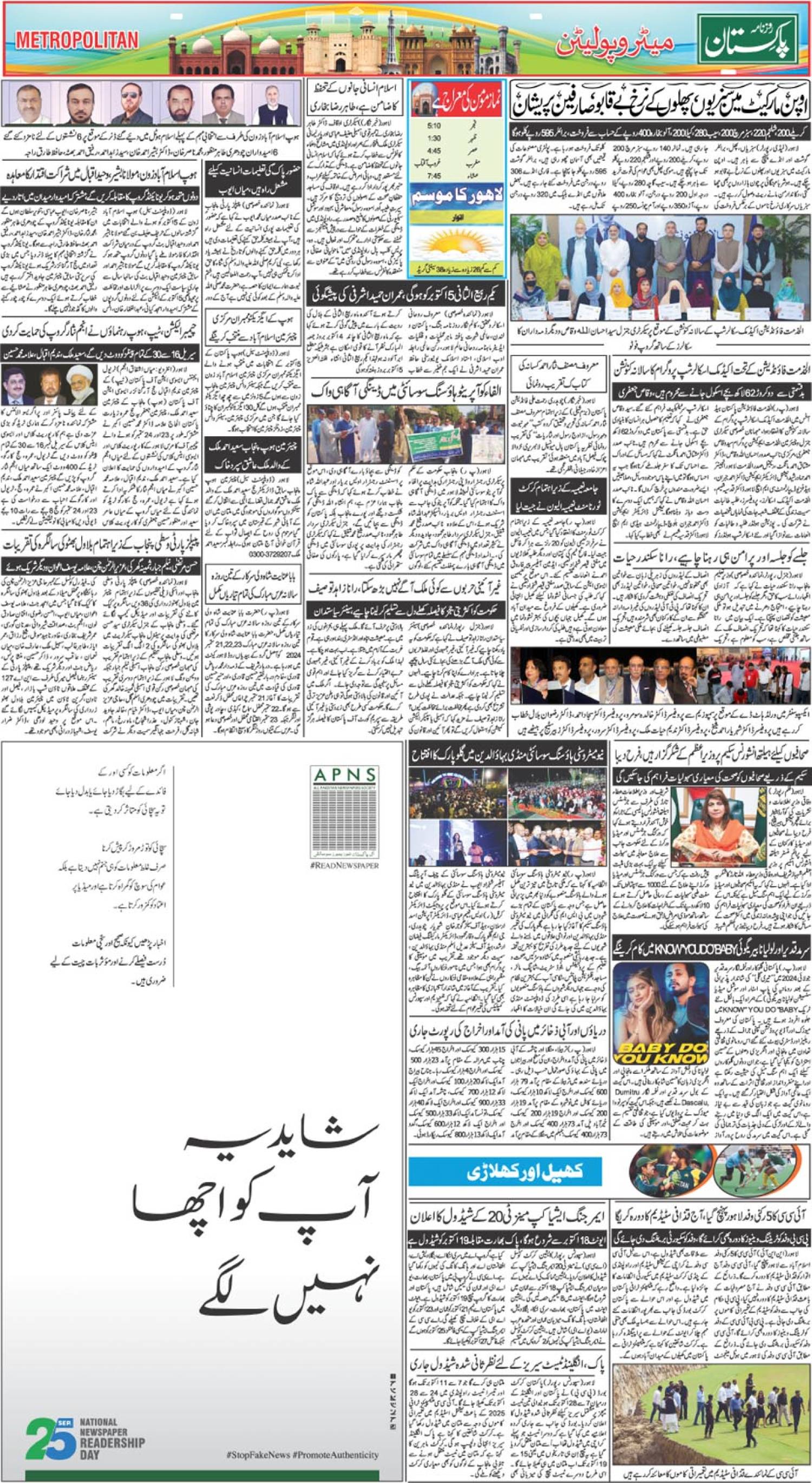 epaper_image