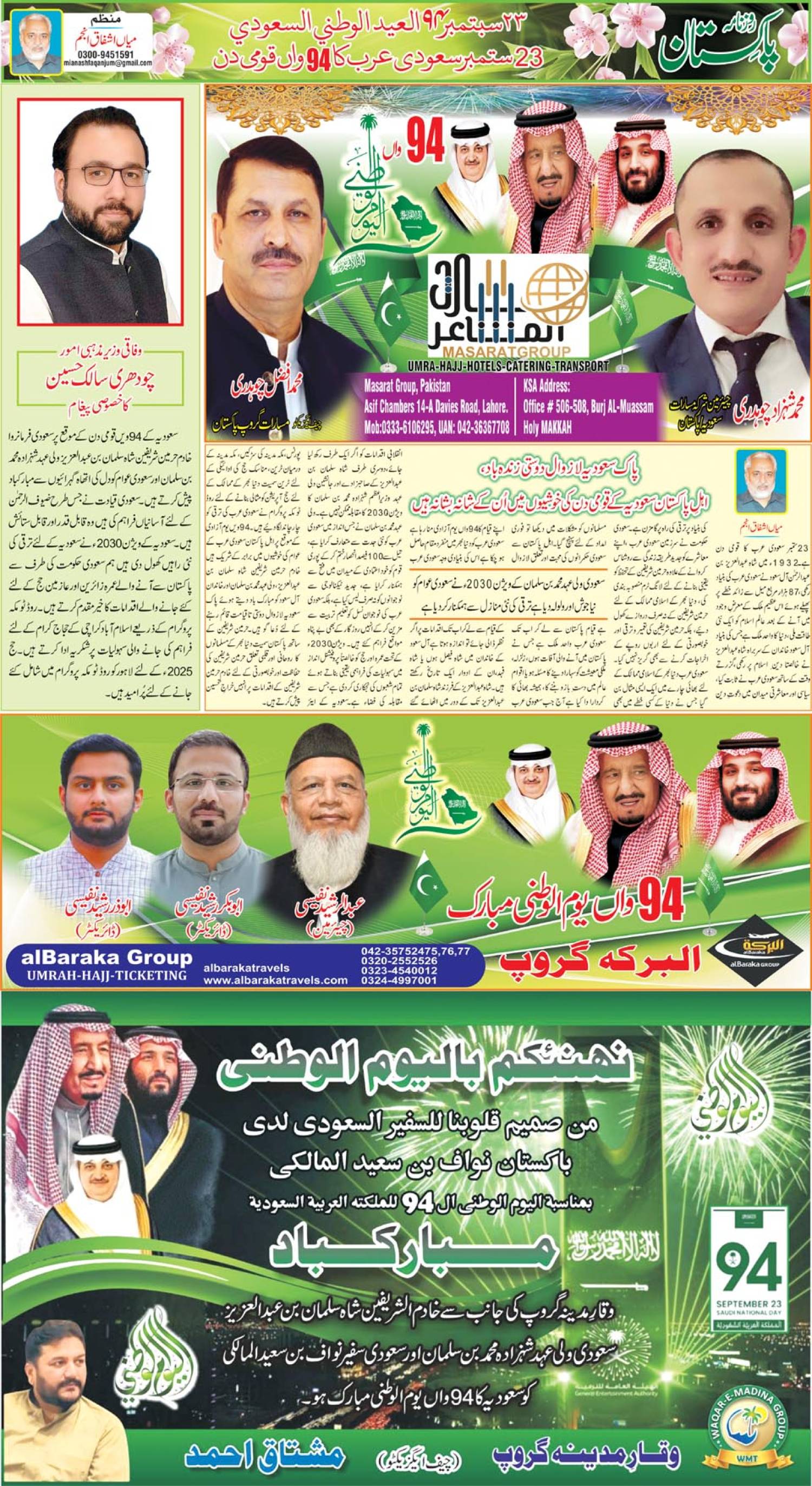 epaper_image