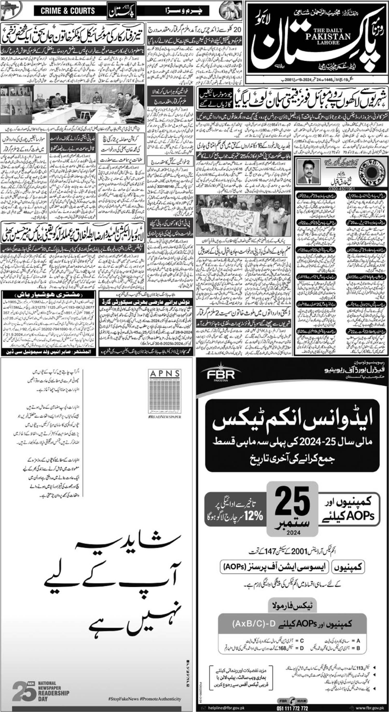 epaper_image