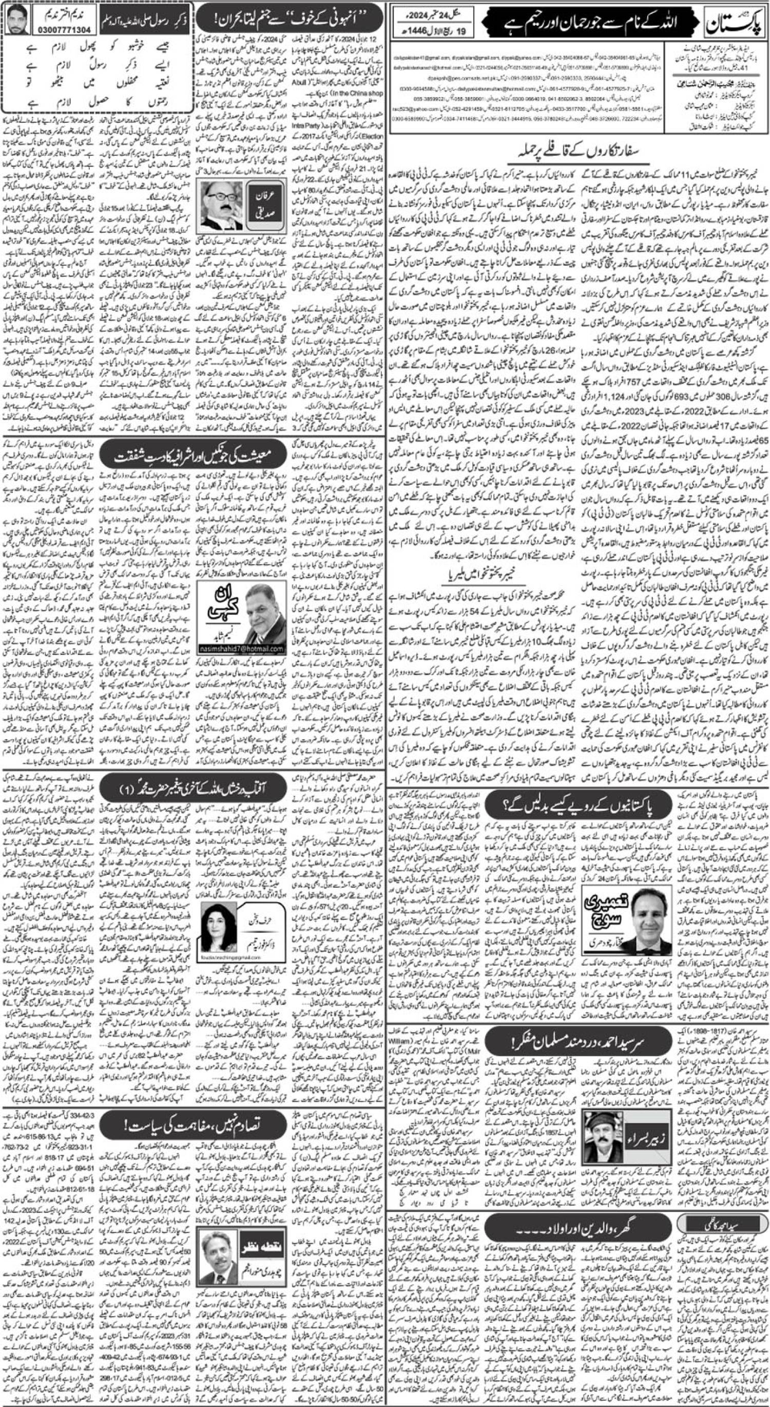 epaper_image