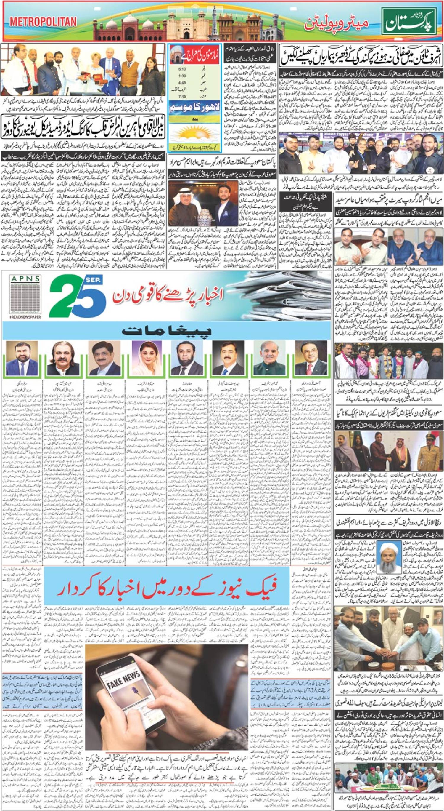 epaper_image