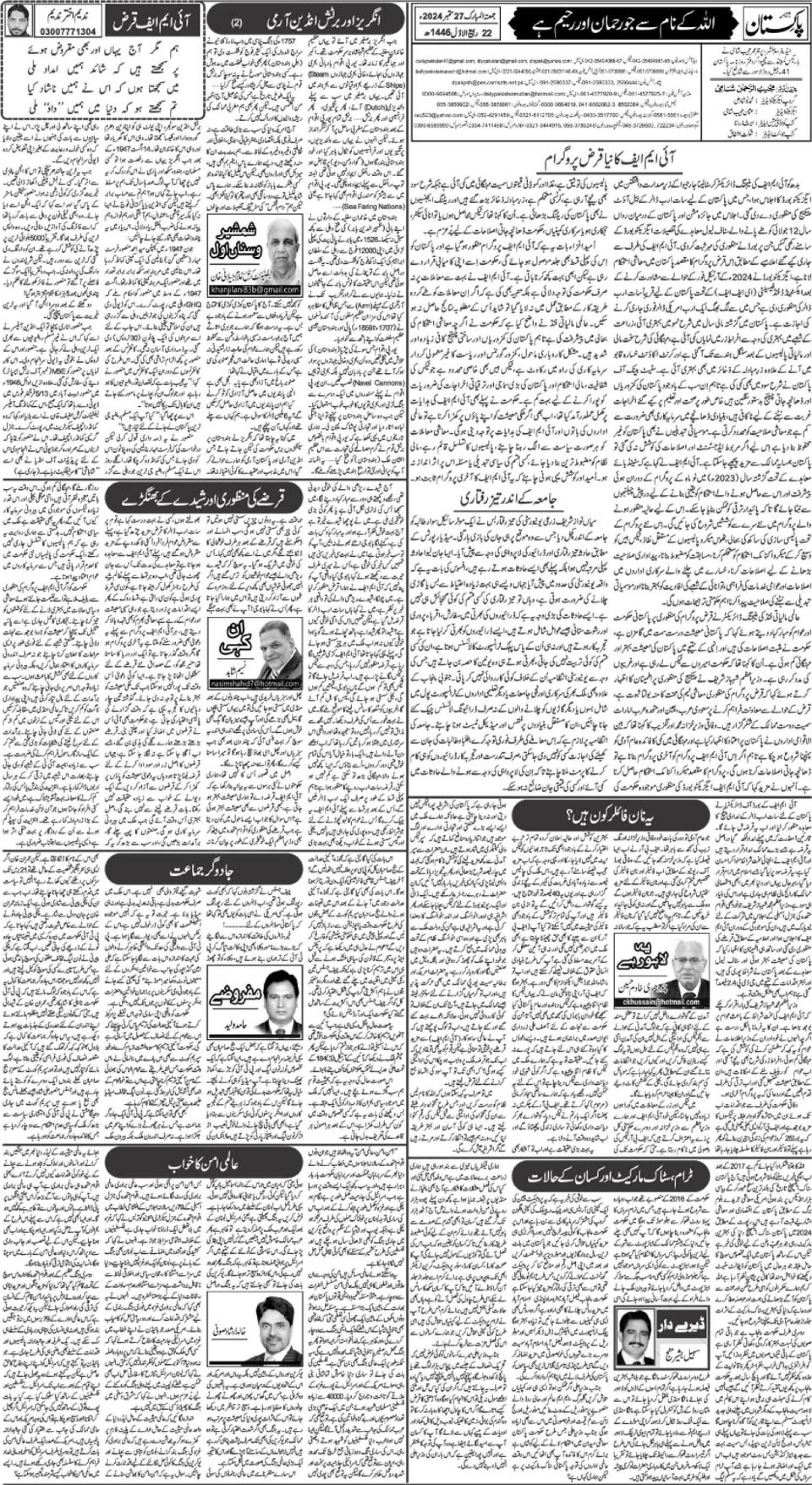 epaper_image