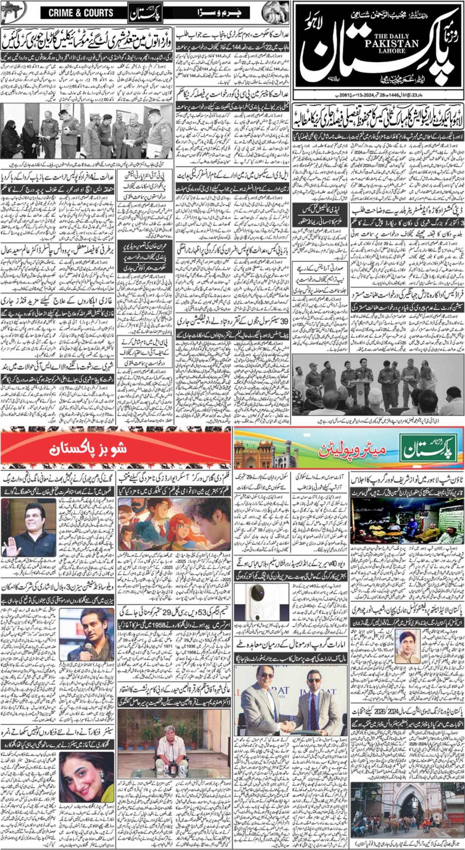 epaper_image