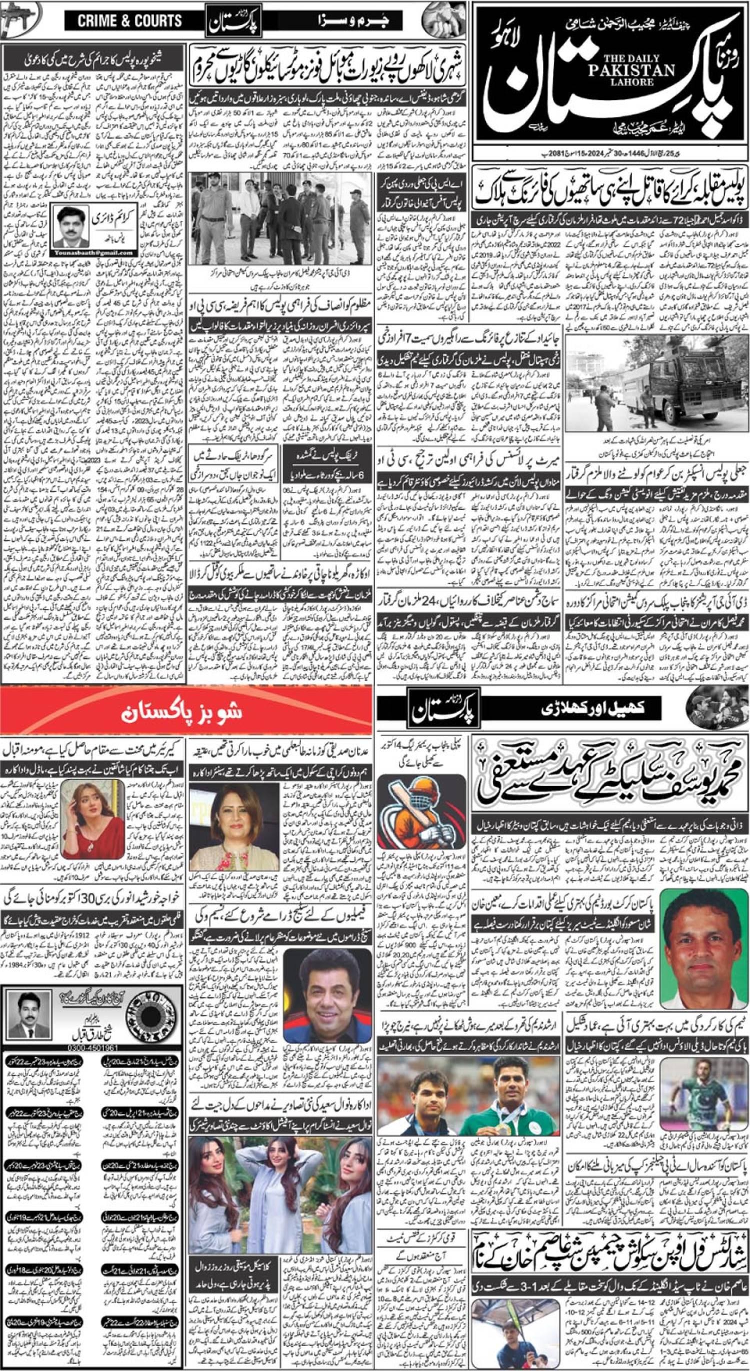 epaper_image