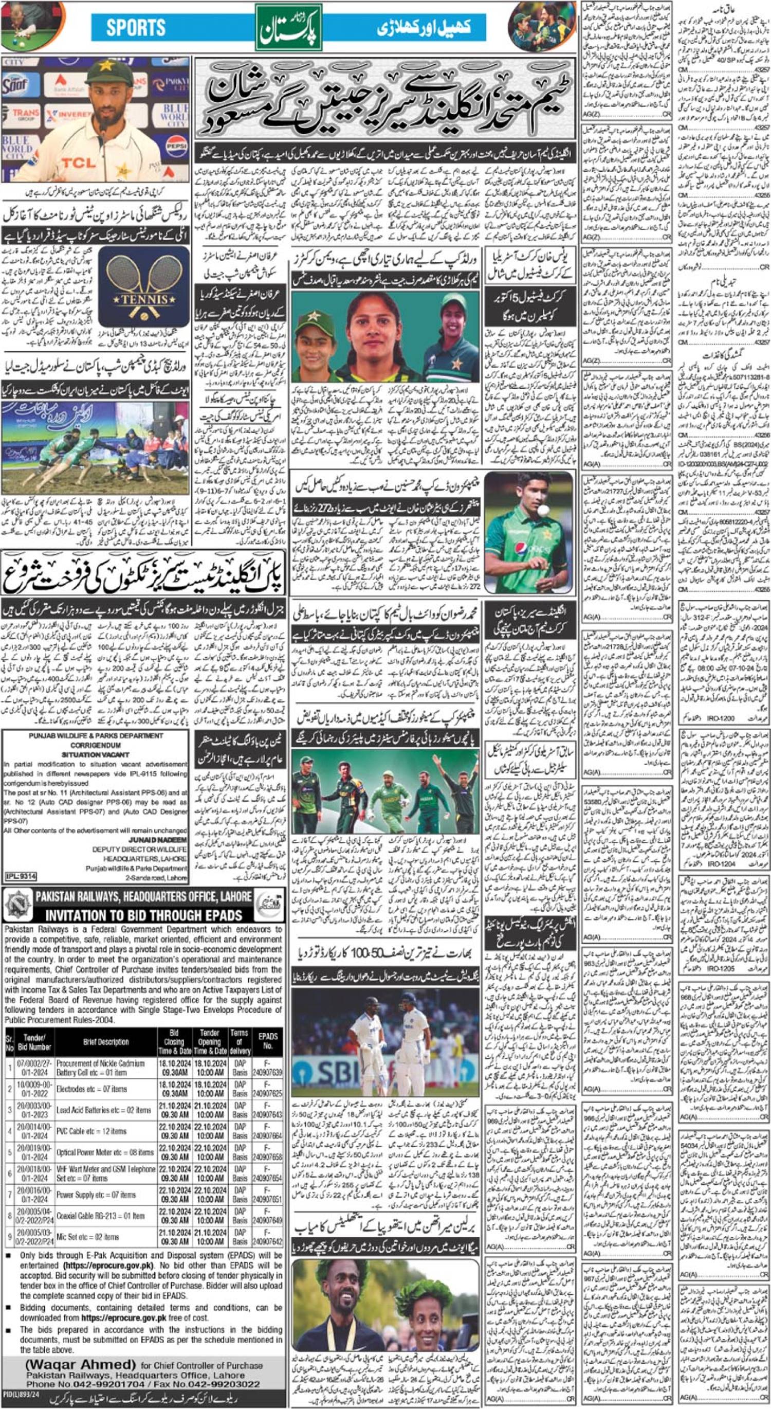 epaper_image