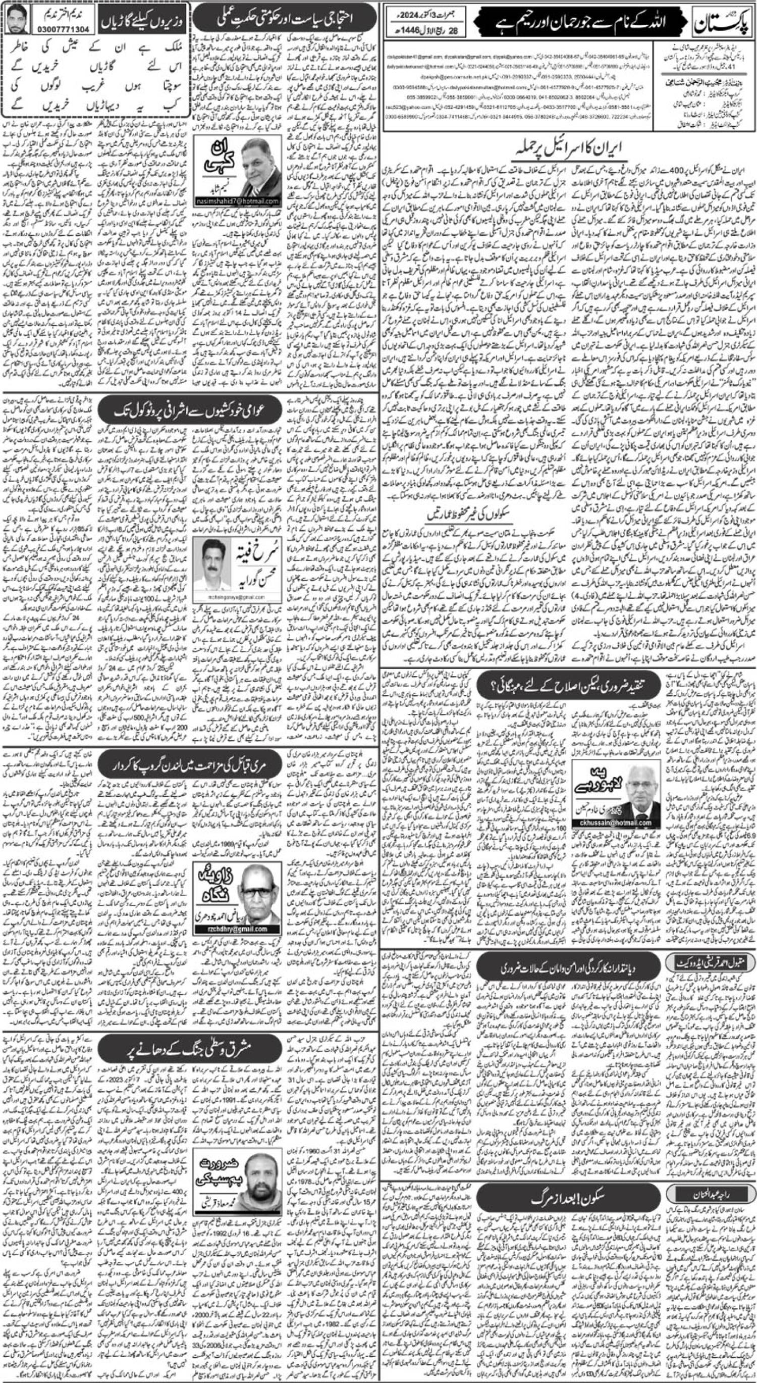 epaper_image