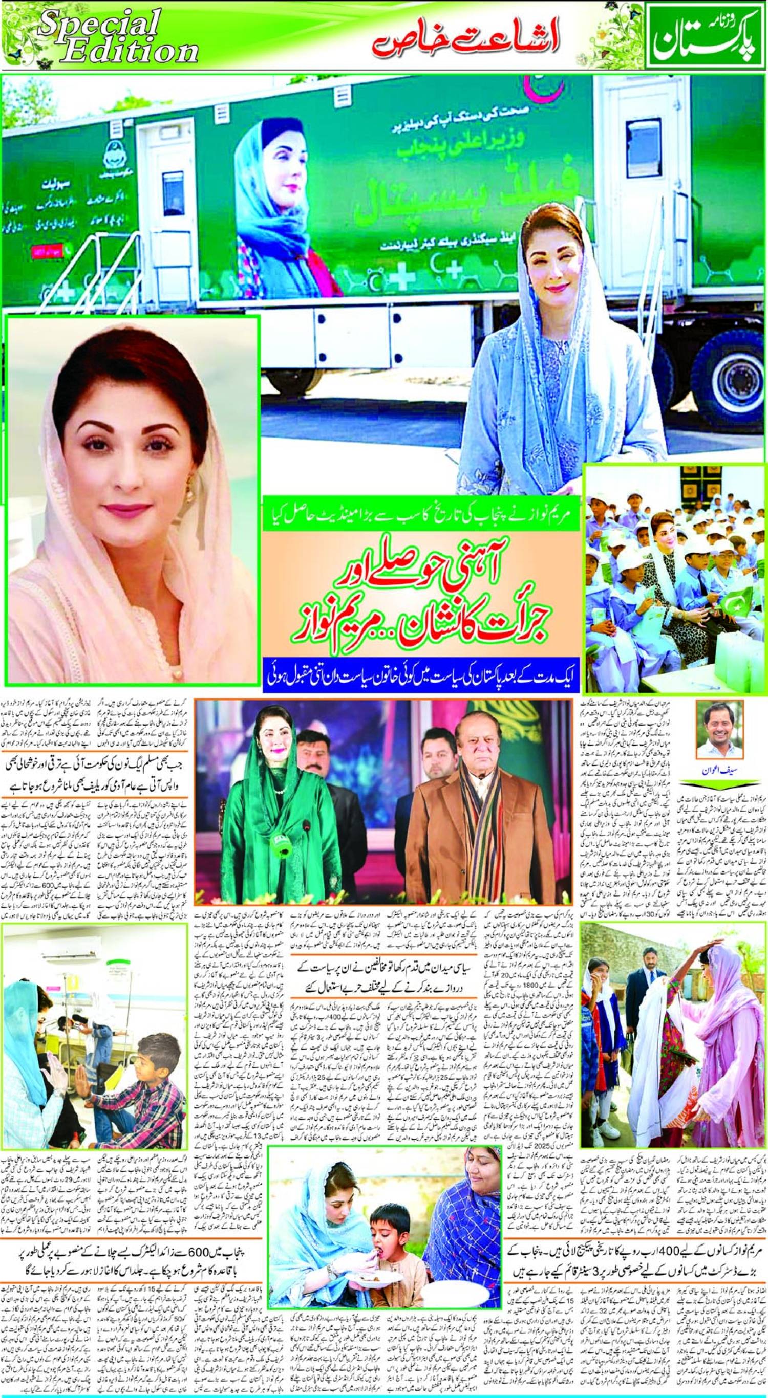 epaper_image