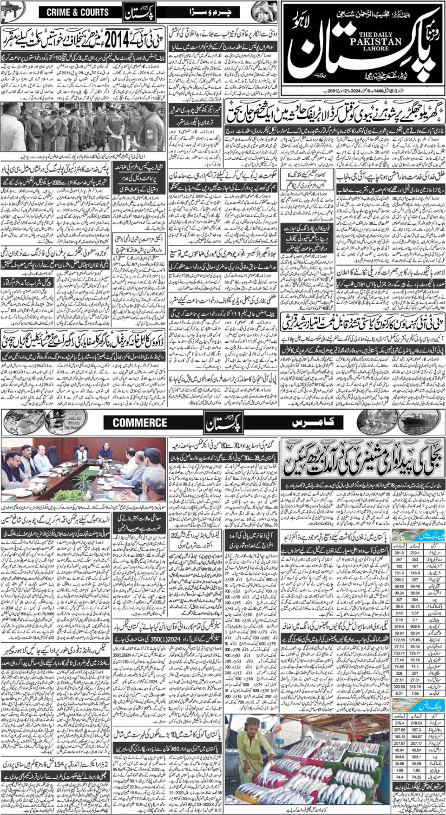 epaper_image