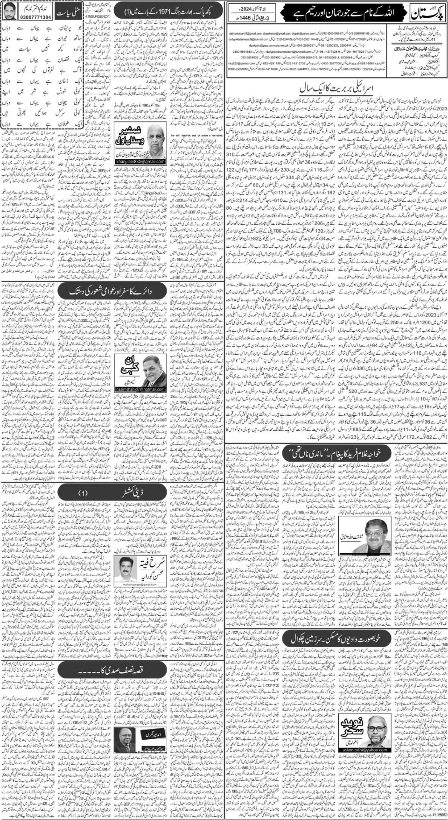 epaper_image