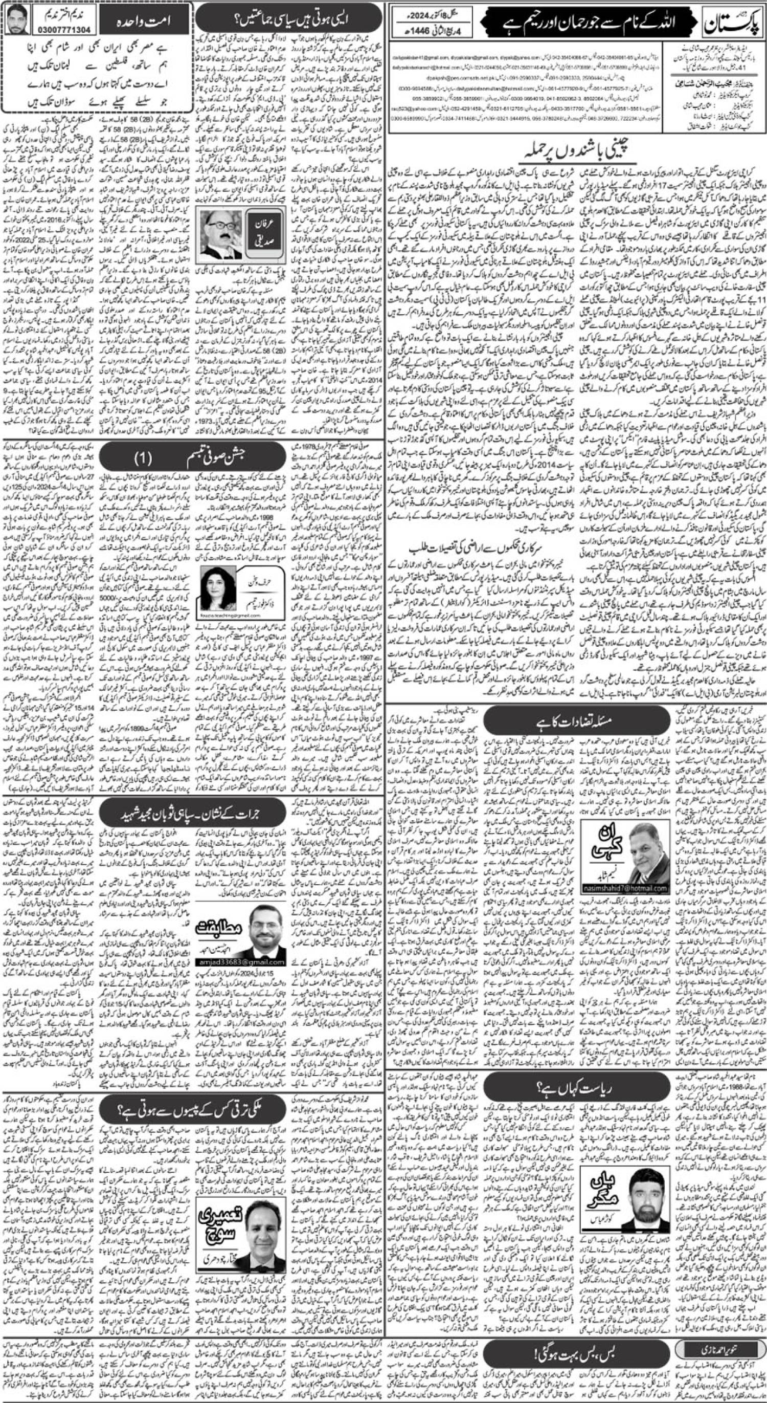 epaper_image