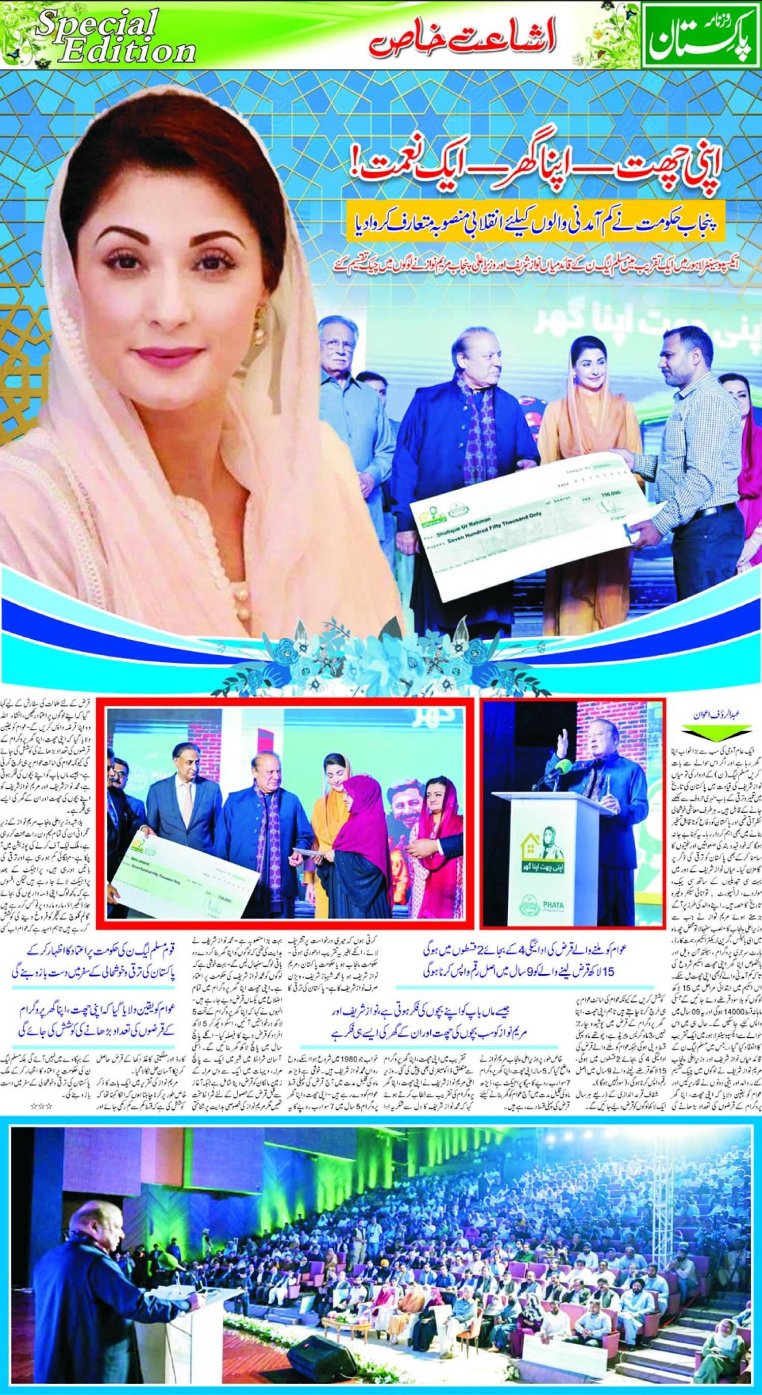 epaper_image